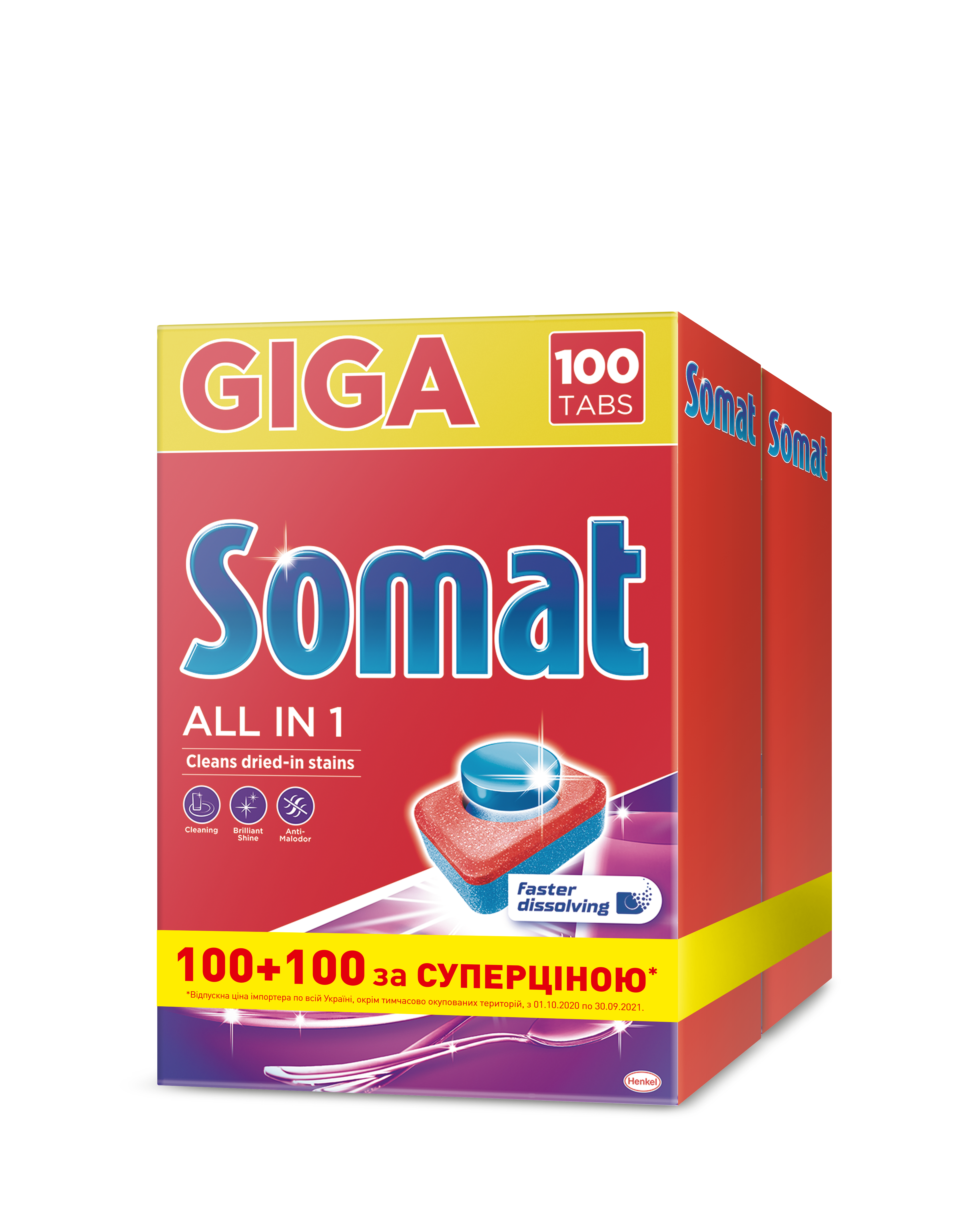 Таблетки для посудомоечных машин Somat All in 1, 2х100 шт. (825764) - фото 1