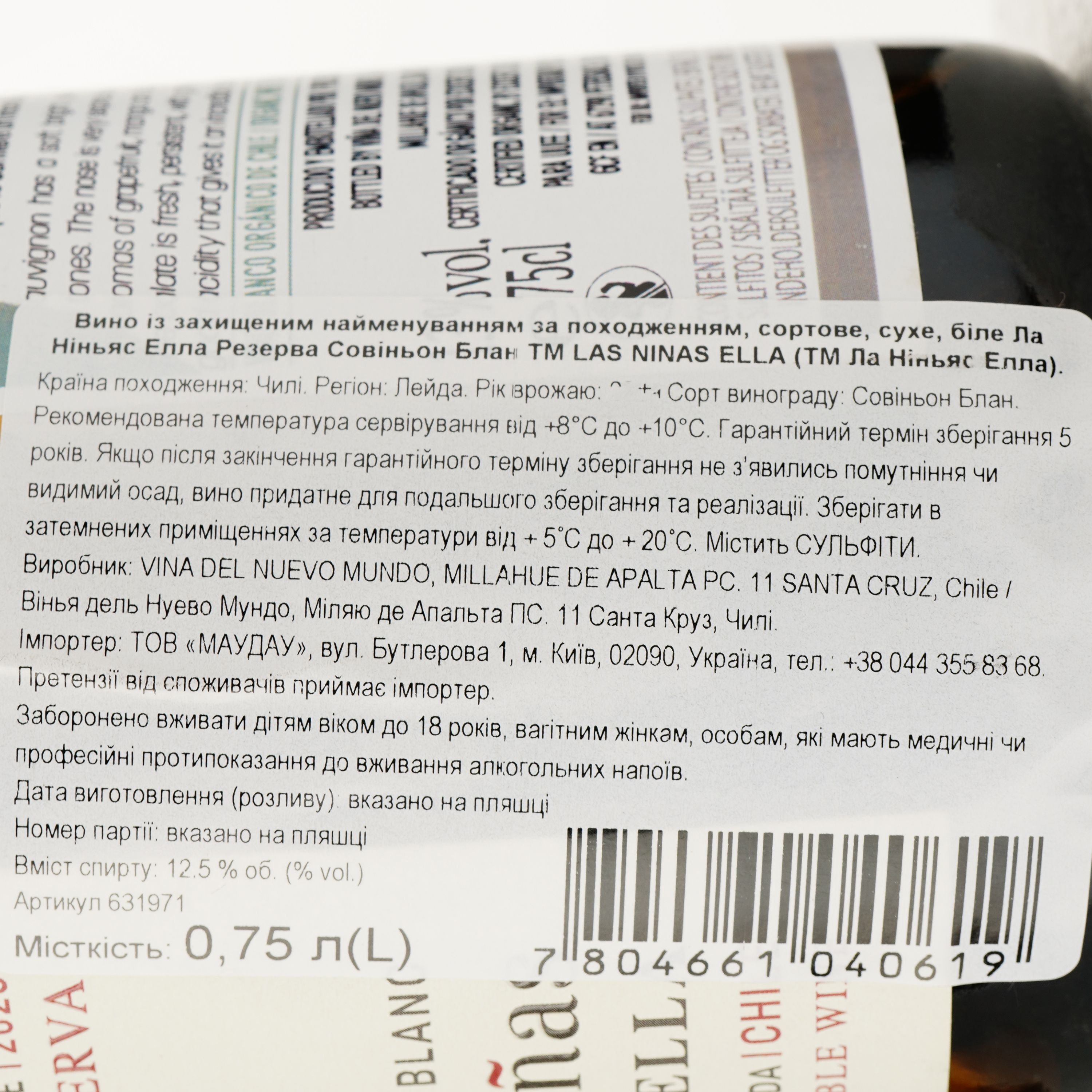 Вино Las Ninas Ella Reserva Sauvignon Blanc DO Leyda 2023 біле сухе 0.75 л - фото 3