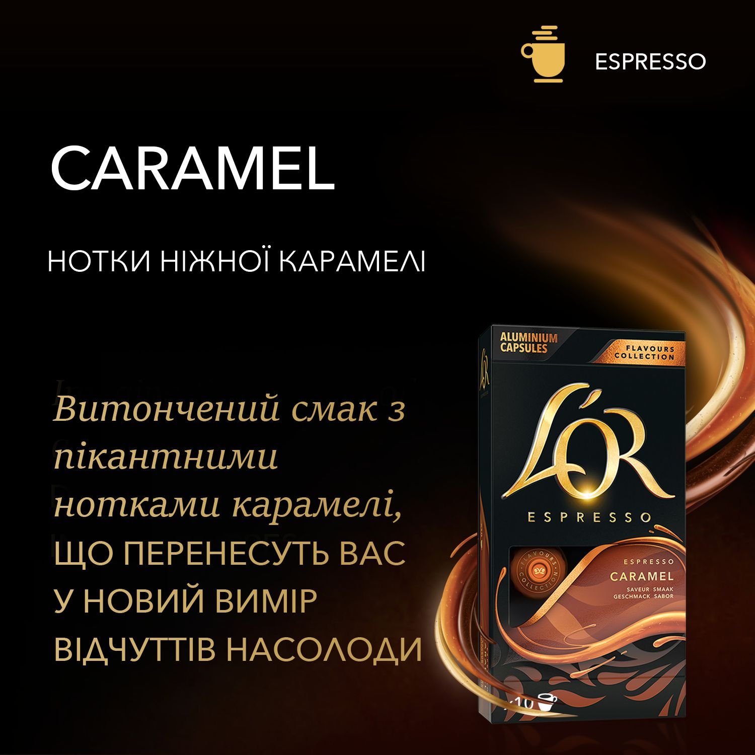 Кофе молотый L'OR Espresso Caramel 100% Арабика в капсулах 10 шт. 52 г - фото 2
