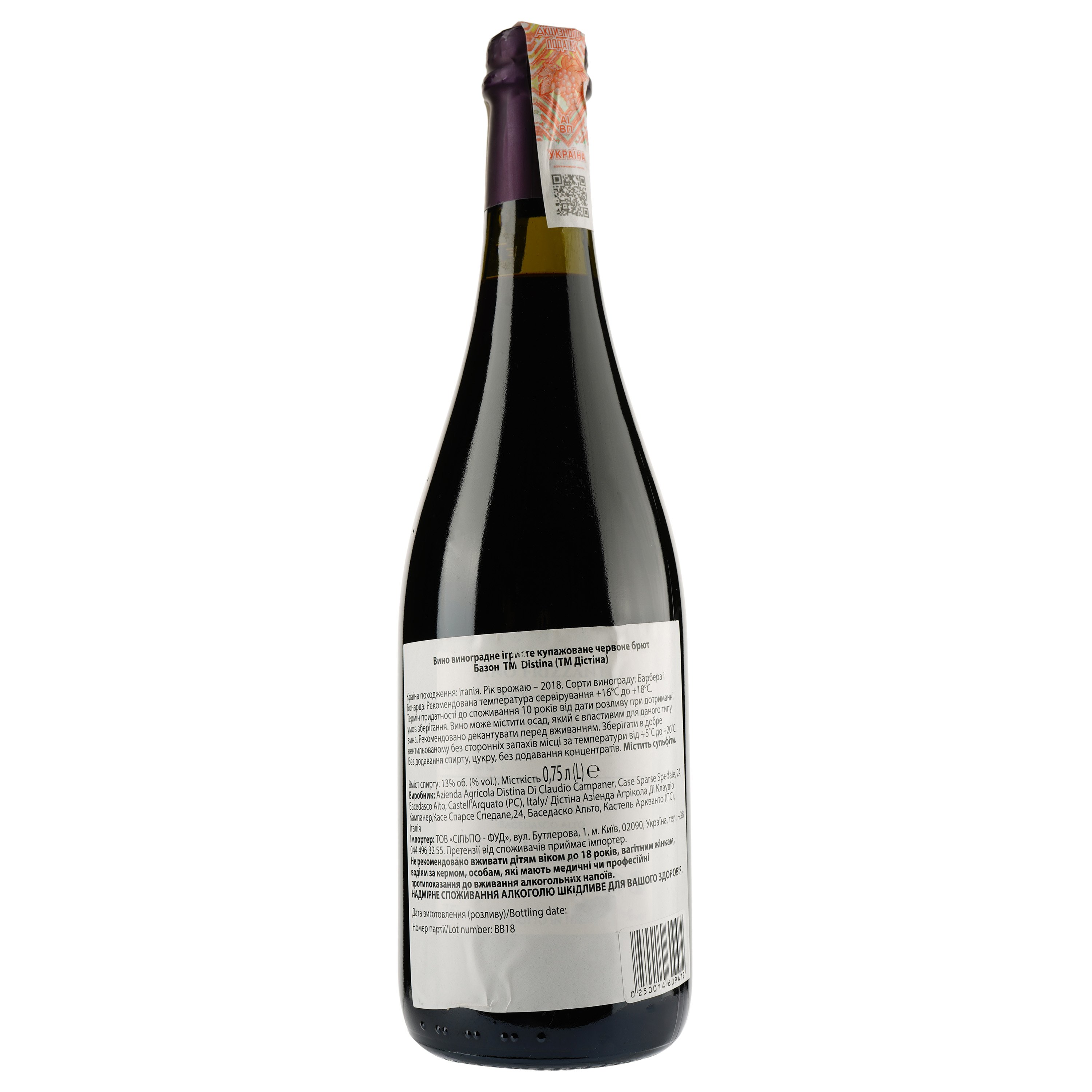 Вино игристое Distina Bason frizzante red, червоне, сухе, 13 %, 0,75 л (890332) - фото 2