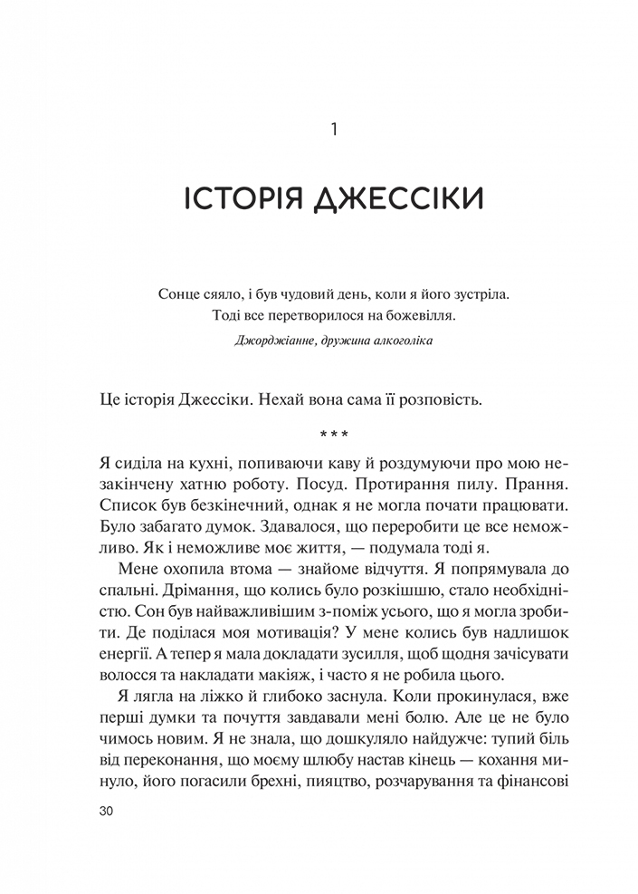 Долаємо співзалежність. Як припинити контролювати інших і почати дбати про себе - Мелоді Бітті (1308753) - фото 7