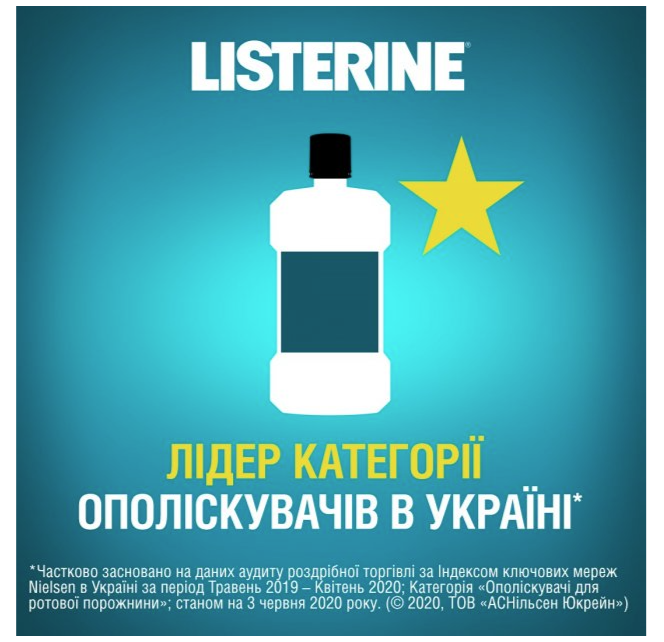 Ополіскувач для порожнини рота Listerine Expert Захист ясен, 1+1 л - фото 5