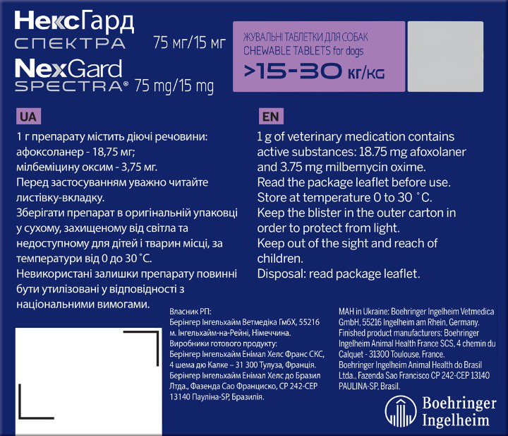 Жевательные таблетки для собак NexGard Spectra Boehringer Ingelheim, L 15-30 кг, 1 таблетка (159906-1) - фото 2