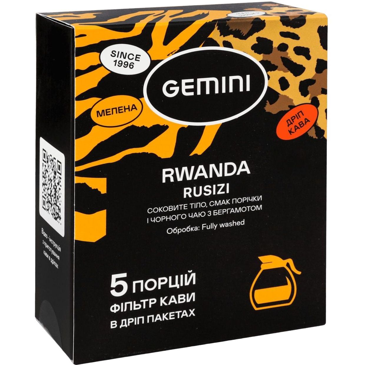 Дріп-кава Gemini Rwanda Rusizi drip coffee bags 60 г (5 шт. по 12 г) (912101) - фото 1