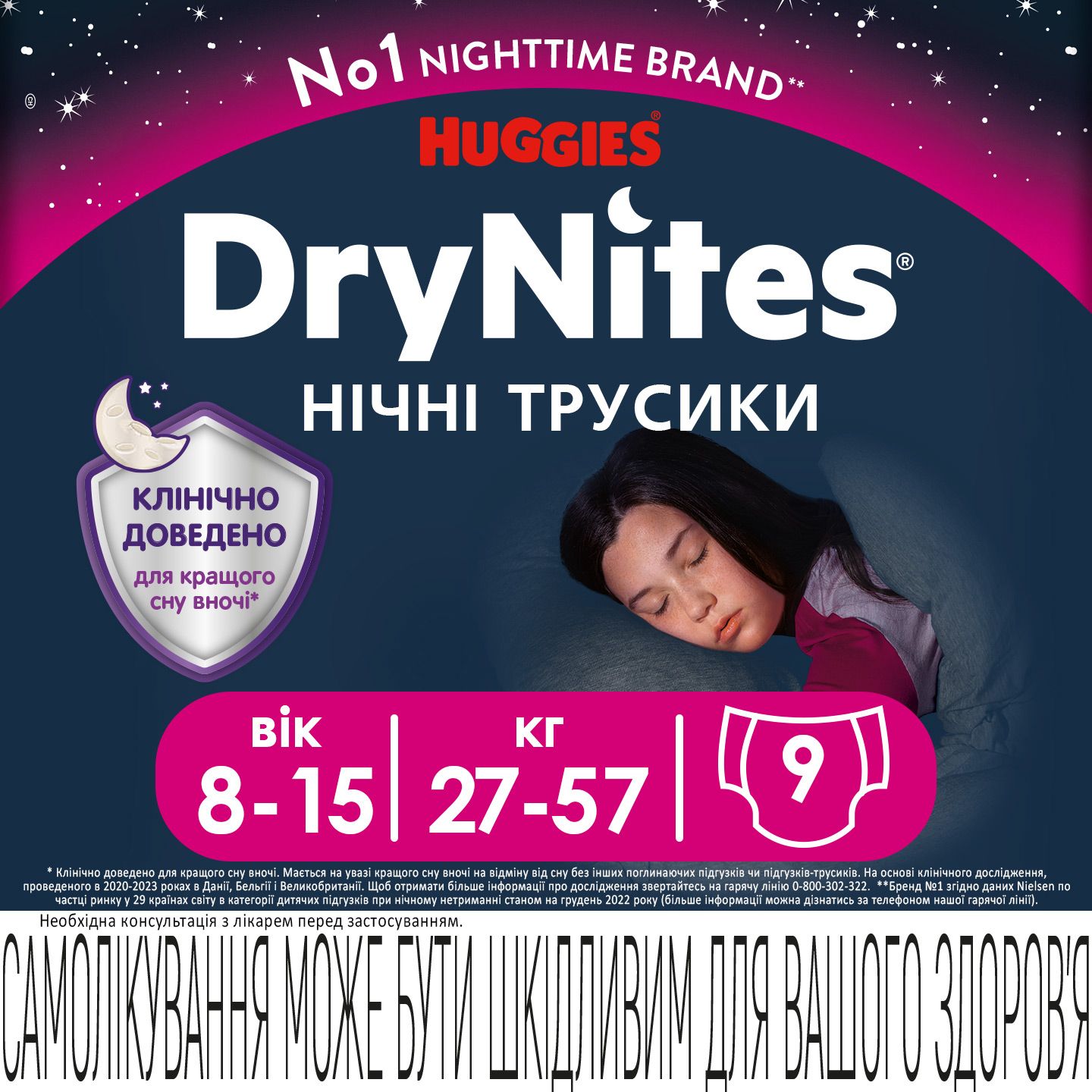 Подгузники-трусики для девочек Huggies DryNites (27-57 кг) 18 шт. (2 п. x 9 шт.) - фото 3