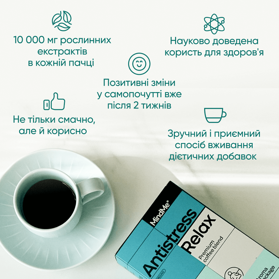 Кофе MindMe Antistress & Relax функциональный молотый 250 г - фото 10