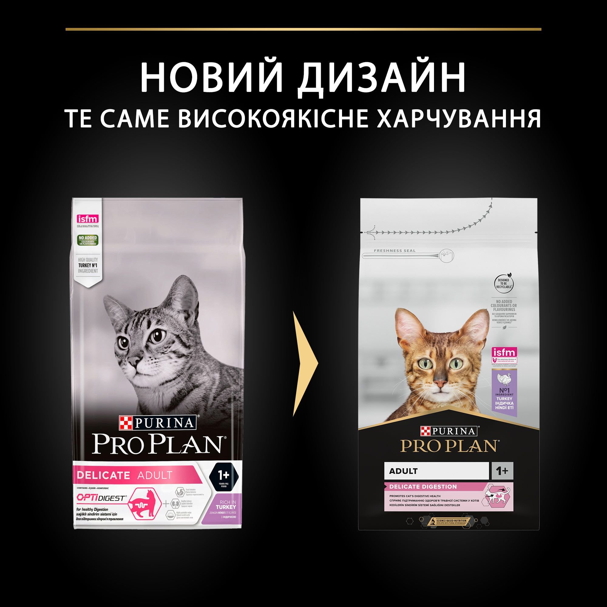 Сухой корм для кошек с чувствительным пищеварением Purina Pro Plan Delicate, с индейкой, 1,5 кг (12371117) - фото 7