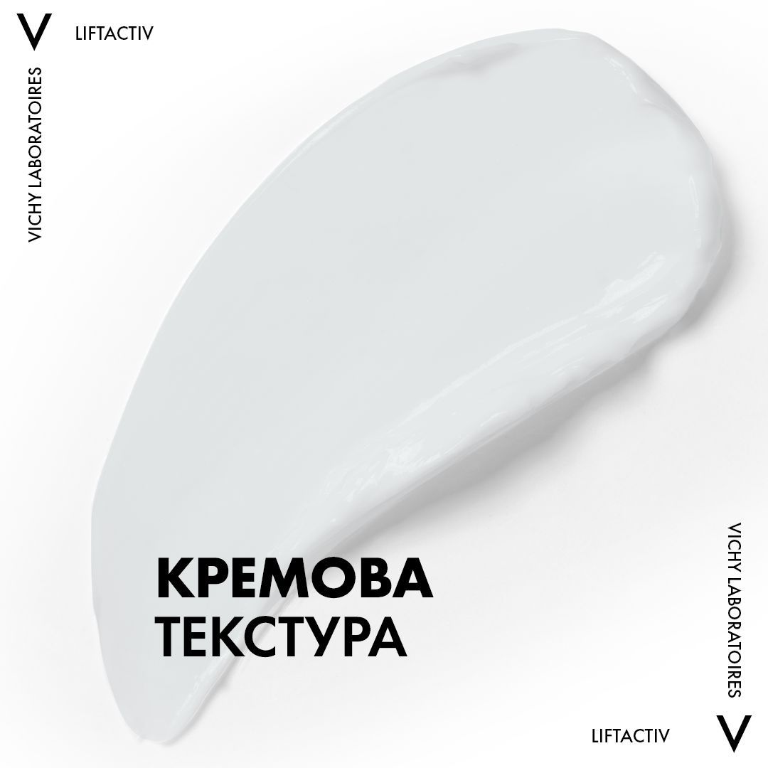 Розгладжувальний крем Vichy Liftactiv H. A. з гіалуроновою кислотою для корекції зморшок для сухої шкіри 50 мл - фото 6