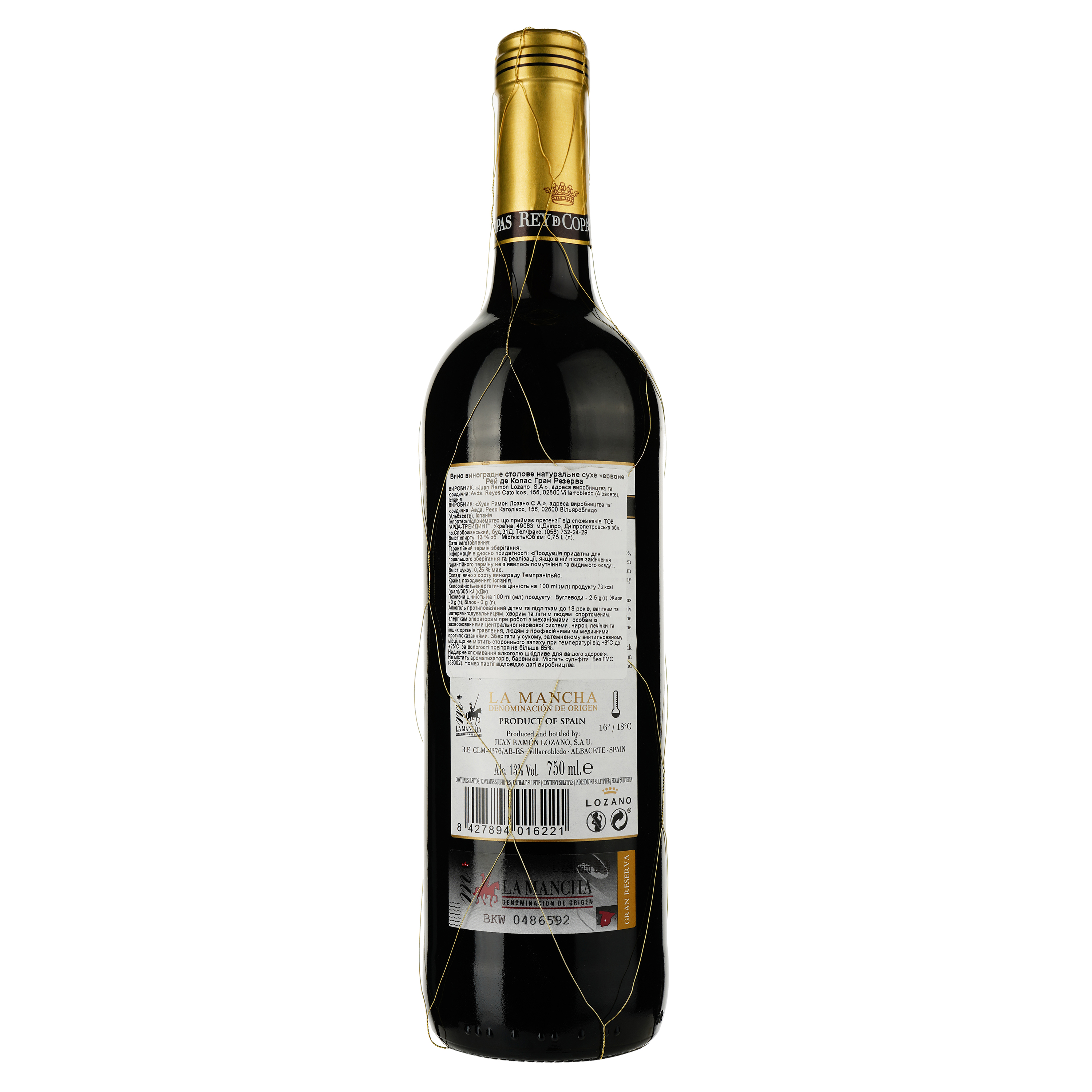 Вино Lozano Rey de Copas Gran Reserva 2016, красное, сухое, 0,75 л - фото 2