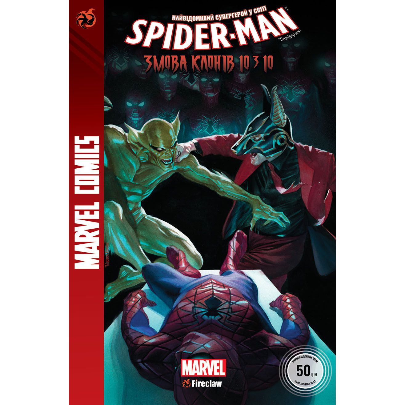Комикс Fireclaw Spider-Man 28 - Дэн Слотт, Маттео Буфанье - фото 1