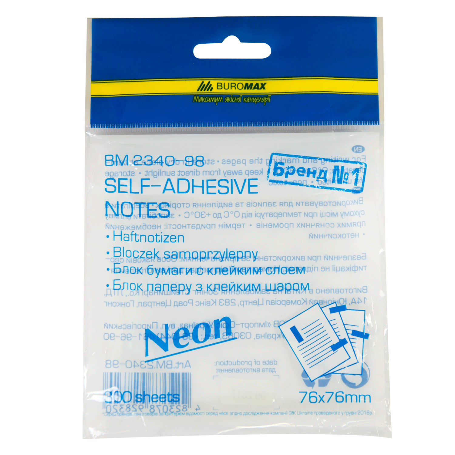 Блок для заміток Buromax UKRAINE NEON, 300 листів (BM.2340-98) - фото 2