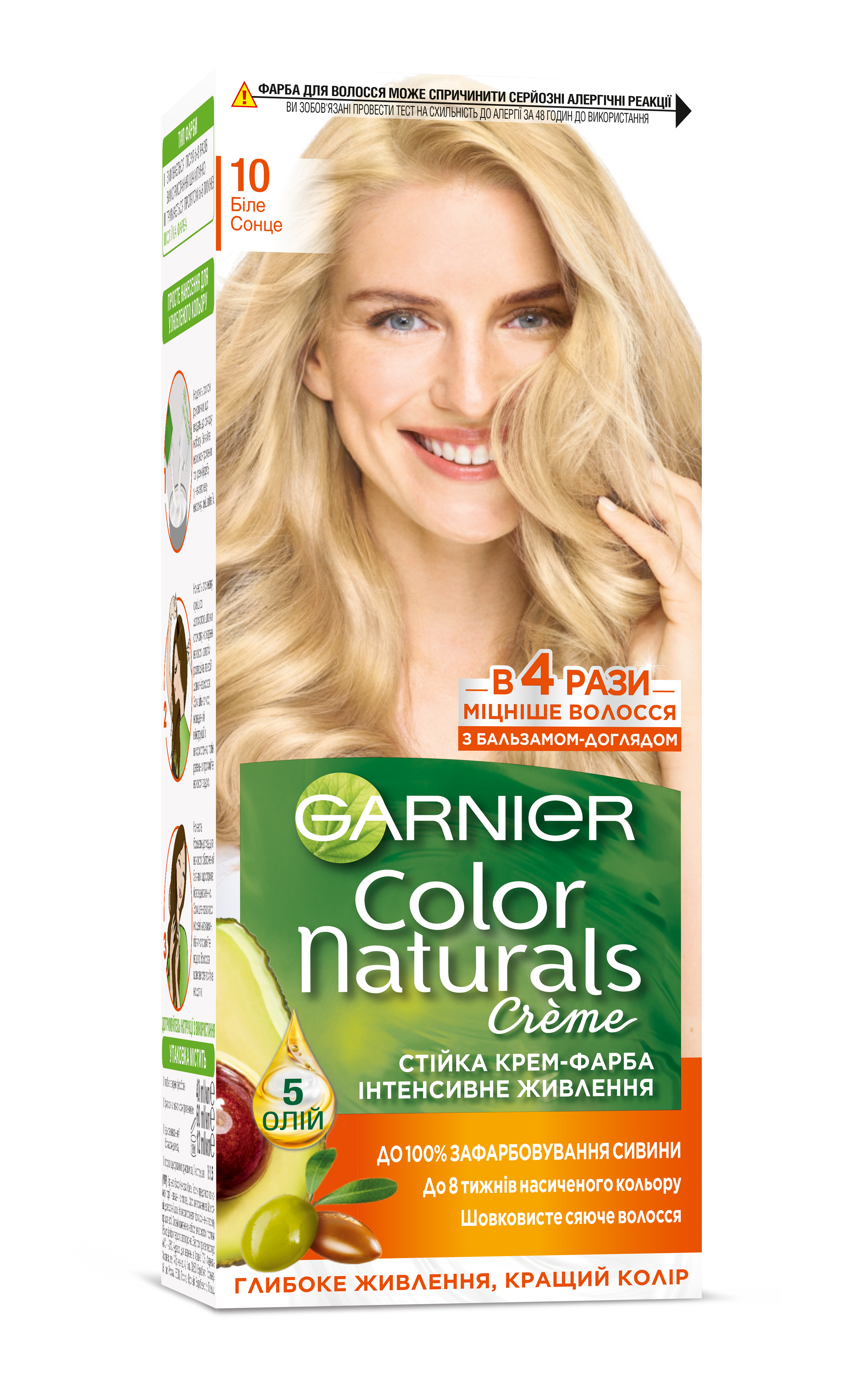 Краска для волос Garnier Color Naturals, тон 10 (Белое солнце), 110 м (C4430926) - фото 1