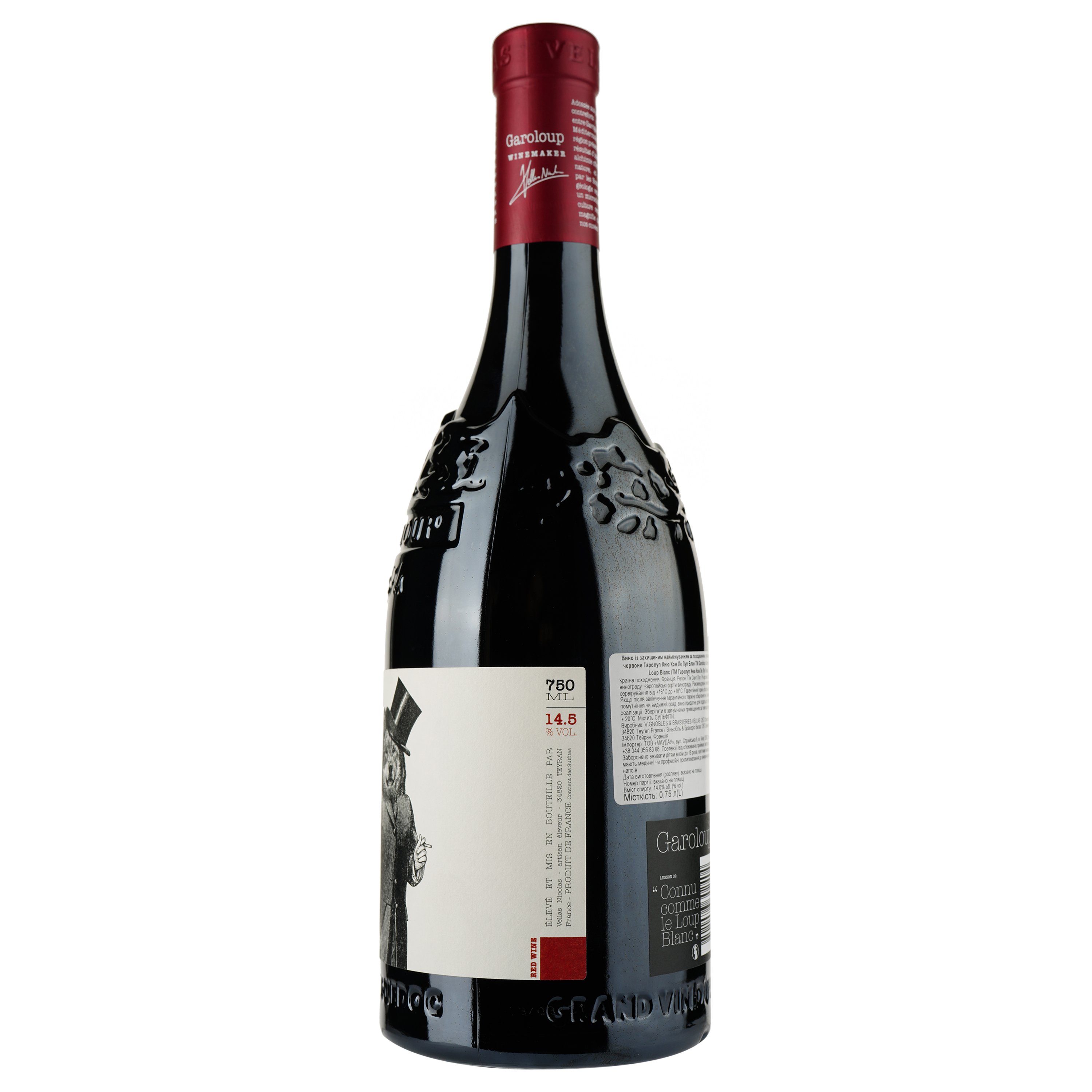 Вино Domaine Garoloup Connu Comme Le Loup Blanc 2021 AOP Pic Saint Loup, красное, сухое, 0,75 л - фото 2