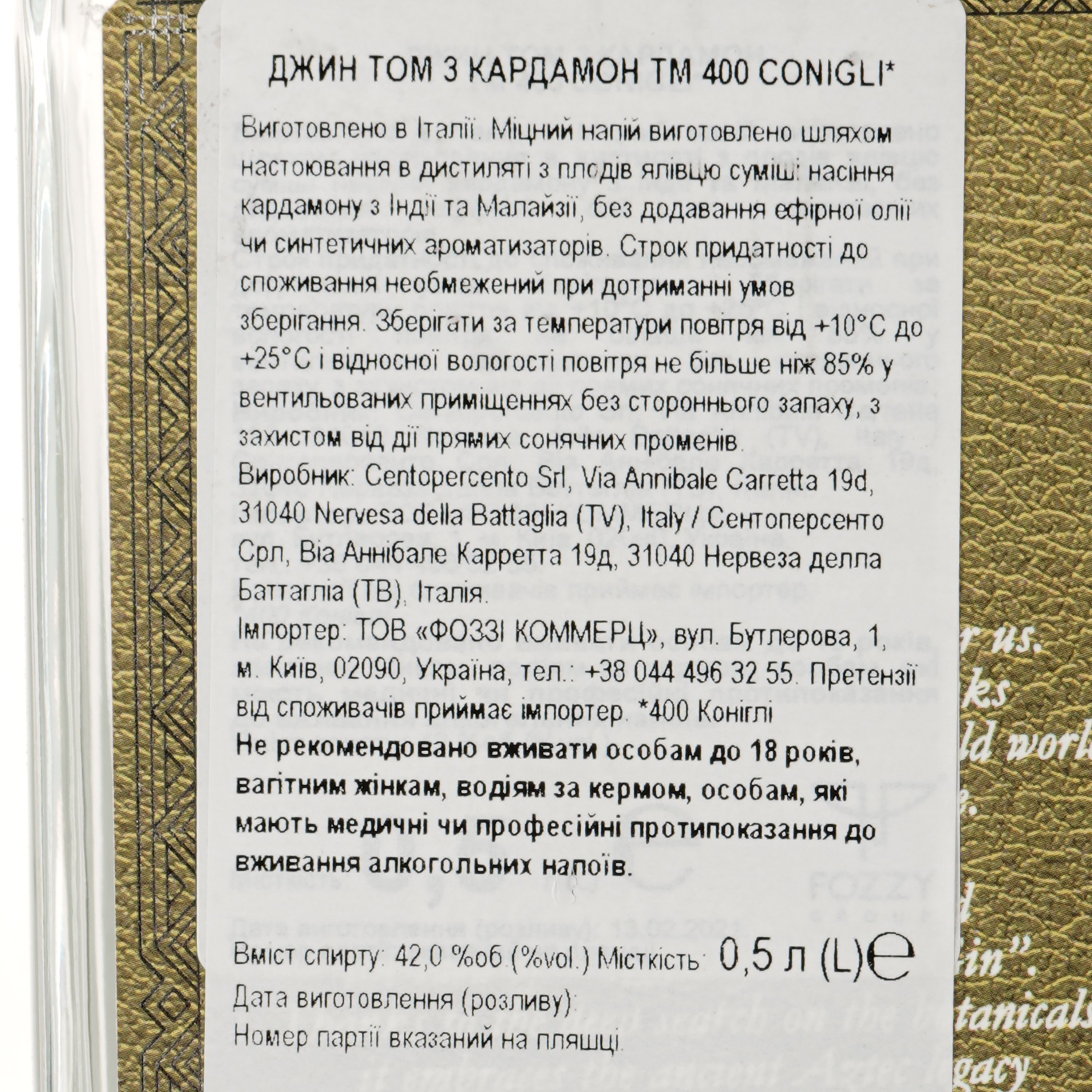 Джин 400 Conigli Volume 3 Cardamom, 41%, 0,5 л - фото 3
