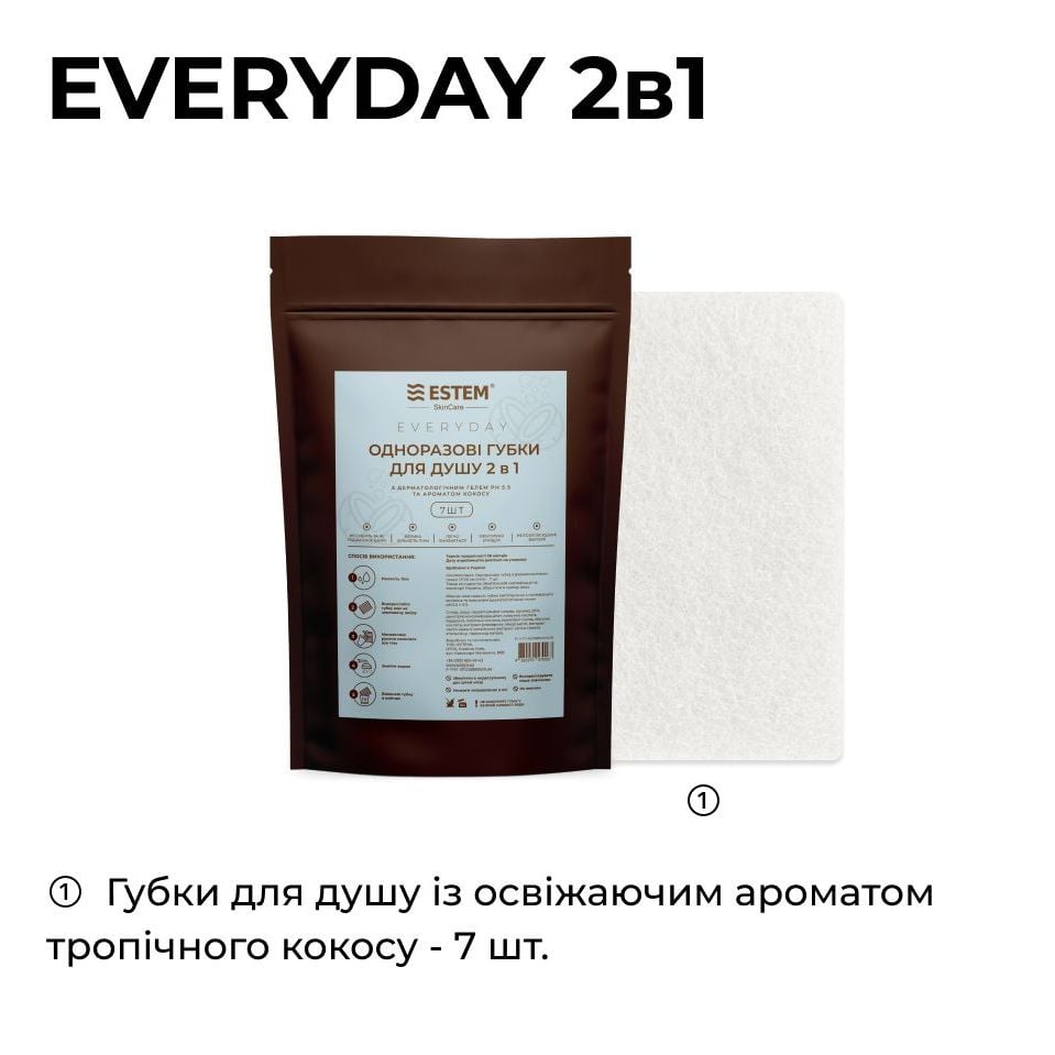 Одноразовые губки с гелем для душа Estem Everyday 2 в 1 - фото 2