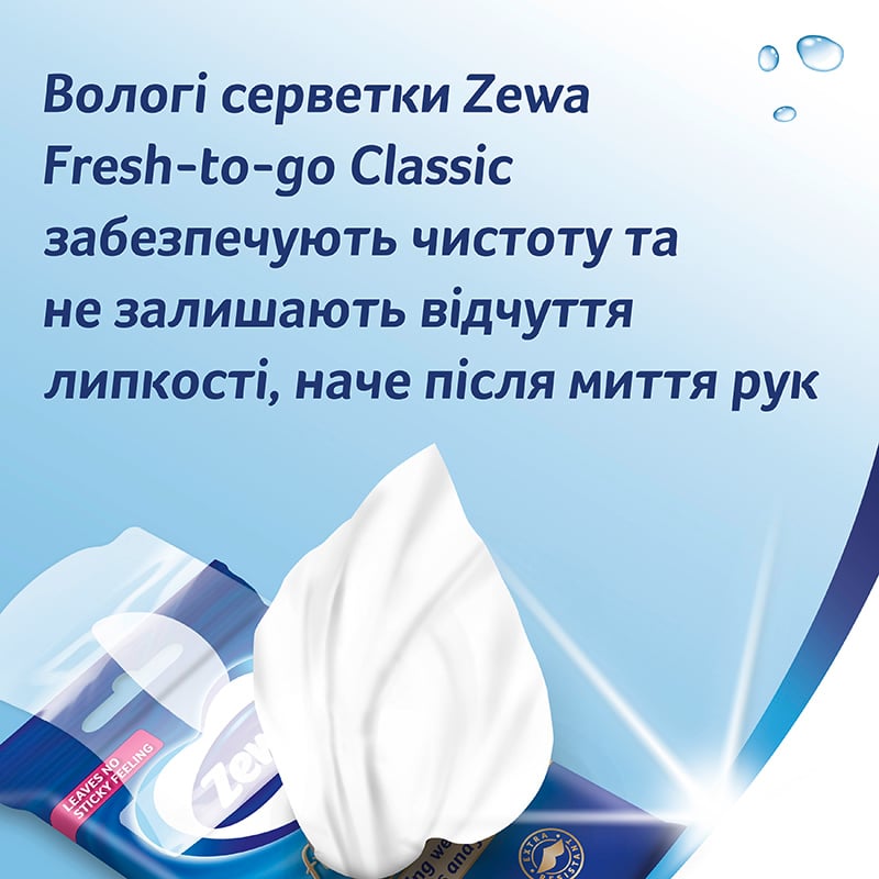 Вологі серветки Zewa Fresh-To-Go Classic, 10 шт. - фото 2