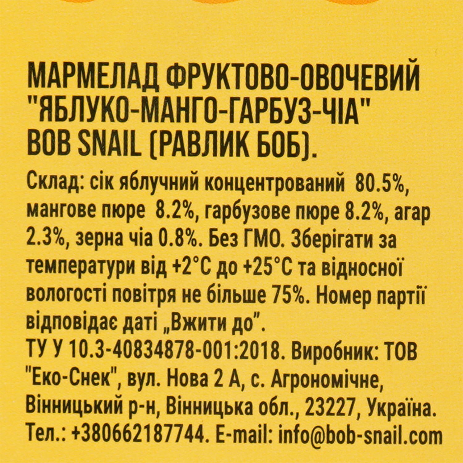 Фруктово-овочевий мармелад Bob Snail Яблуко-Манго-Гарбуз-Чіа 54 г - фото 3