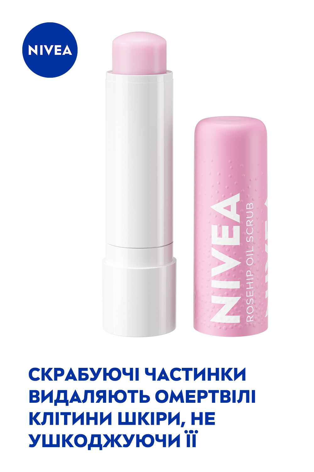 Скраб-бальзам для губ Nivea Super Soft Lips Rosehip Oil + Vitamin E з олією шипшини 4.8 г - фото 3