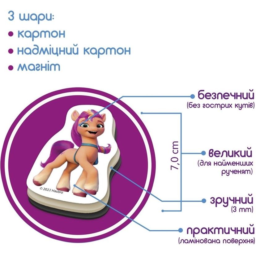 Набір магнітів Magdum My Little Pony Дружба МЕ 5031-21 - фото 4