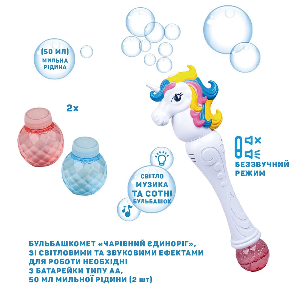Мильні бульбашки Wanna Bubbles Чарівний Єдиноріг, білий, 100 мл (BB337) - фото 3