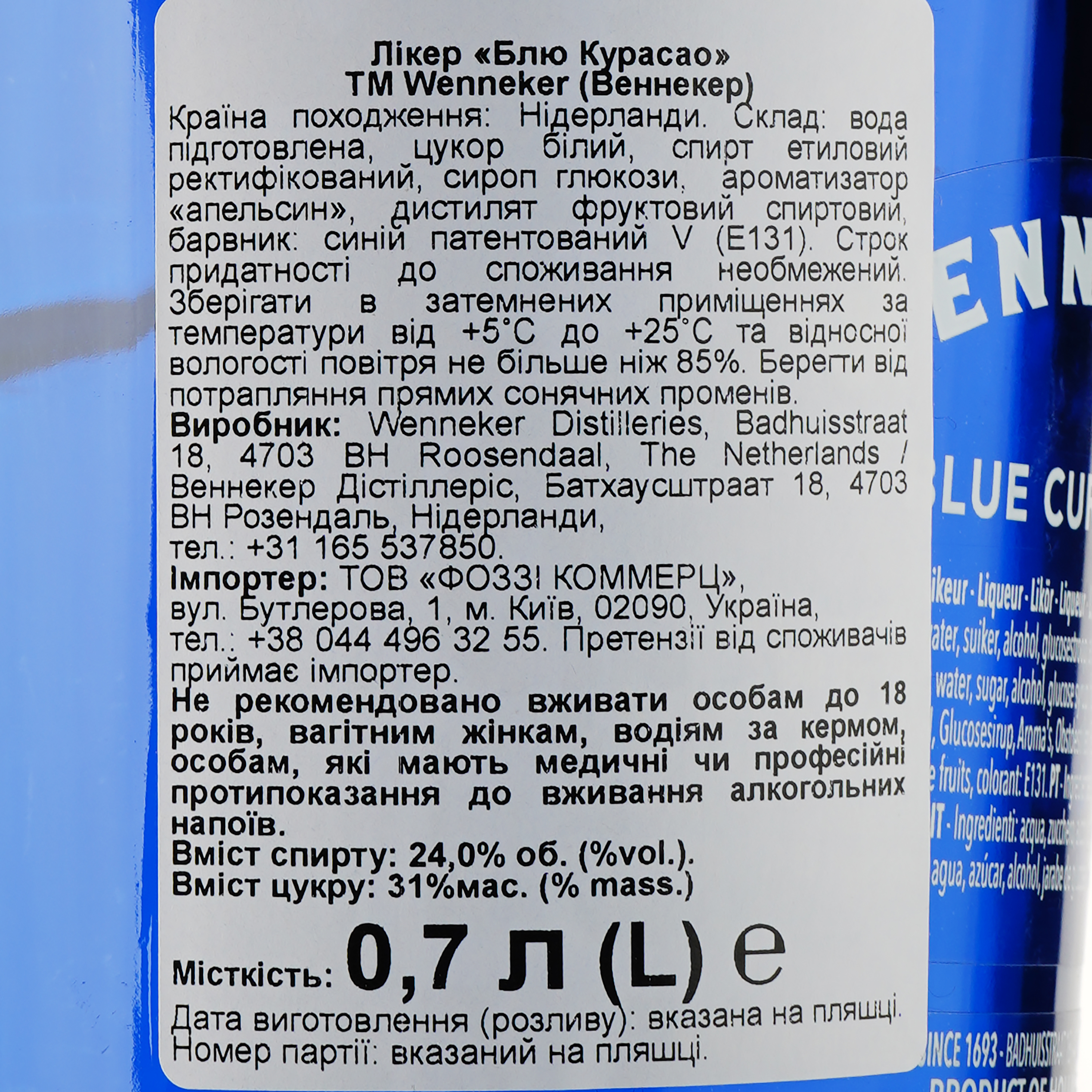 Лікер Wenneker Blue Curacao, 24%, 0,7 л (782551) - фото 4
