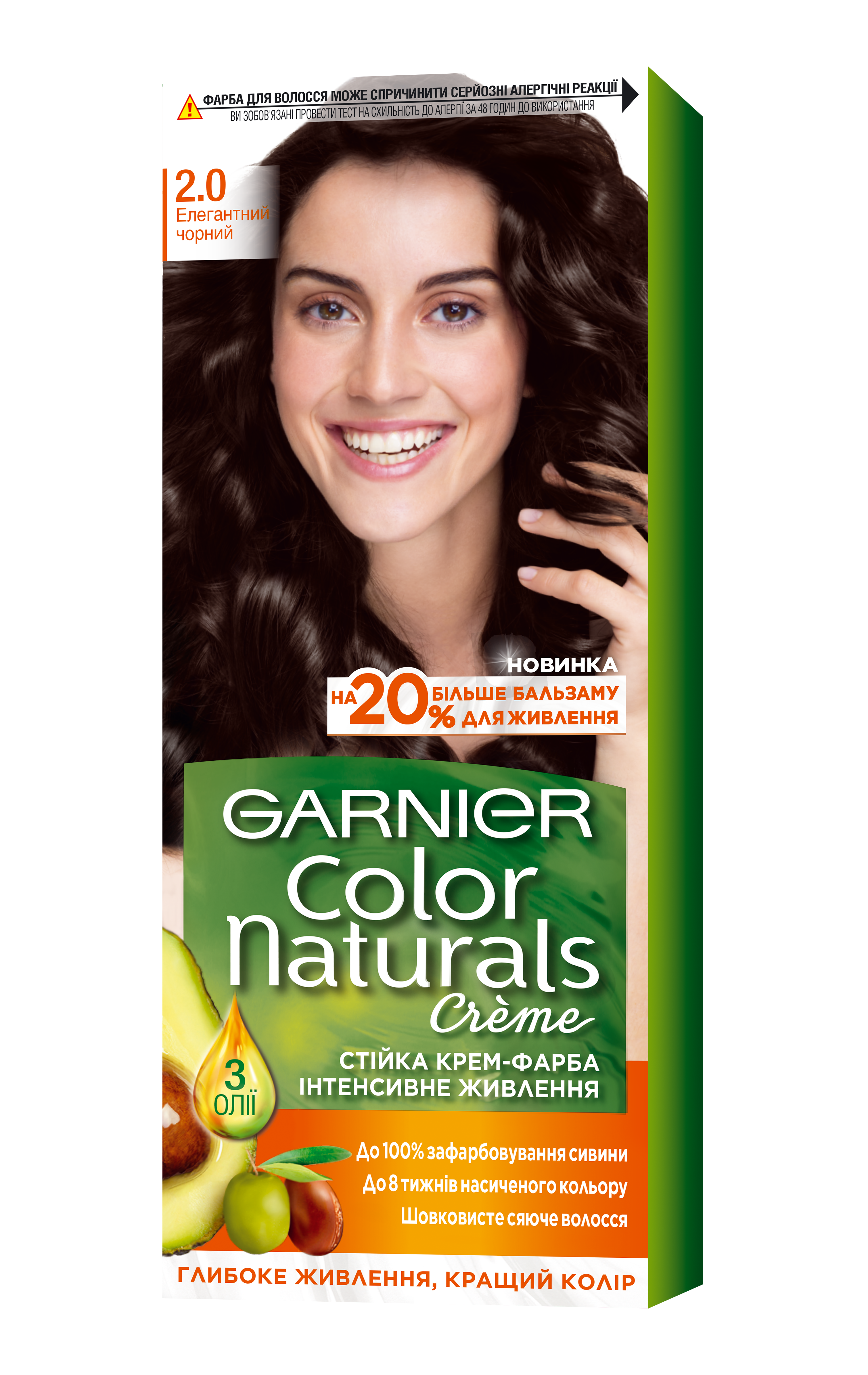 Краска для волос Garnier Color Naturals, тон 2.0 (Элегантный чёрный), 110 мл (C4432826) - фото 1