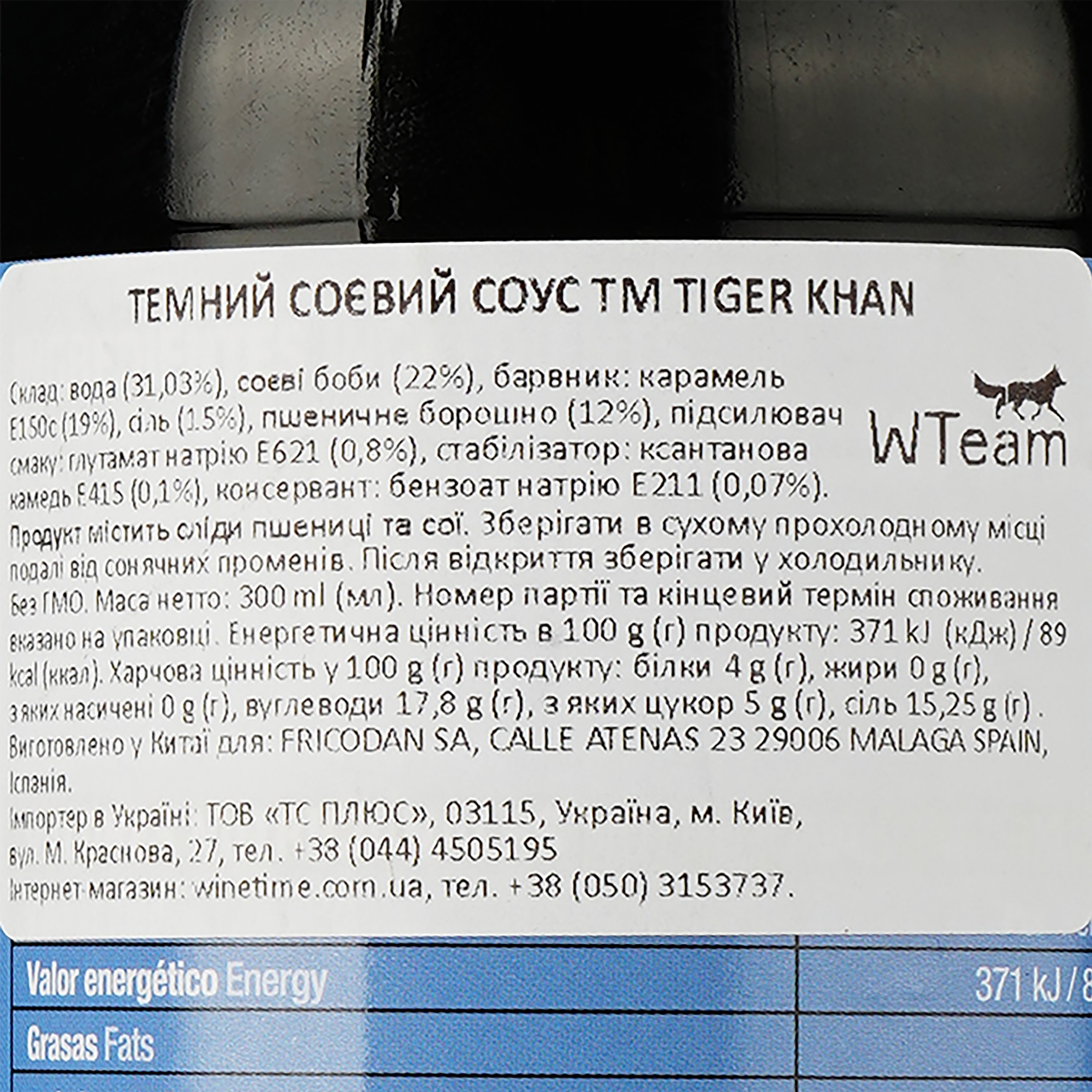 Соус соевый Tiger Khan Темный 300 г - фото 3