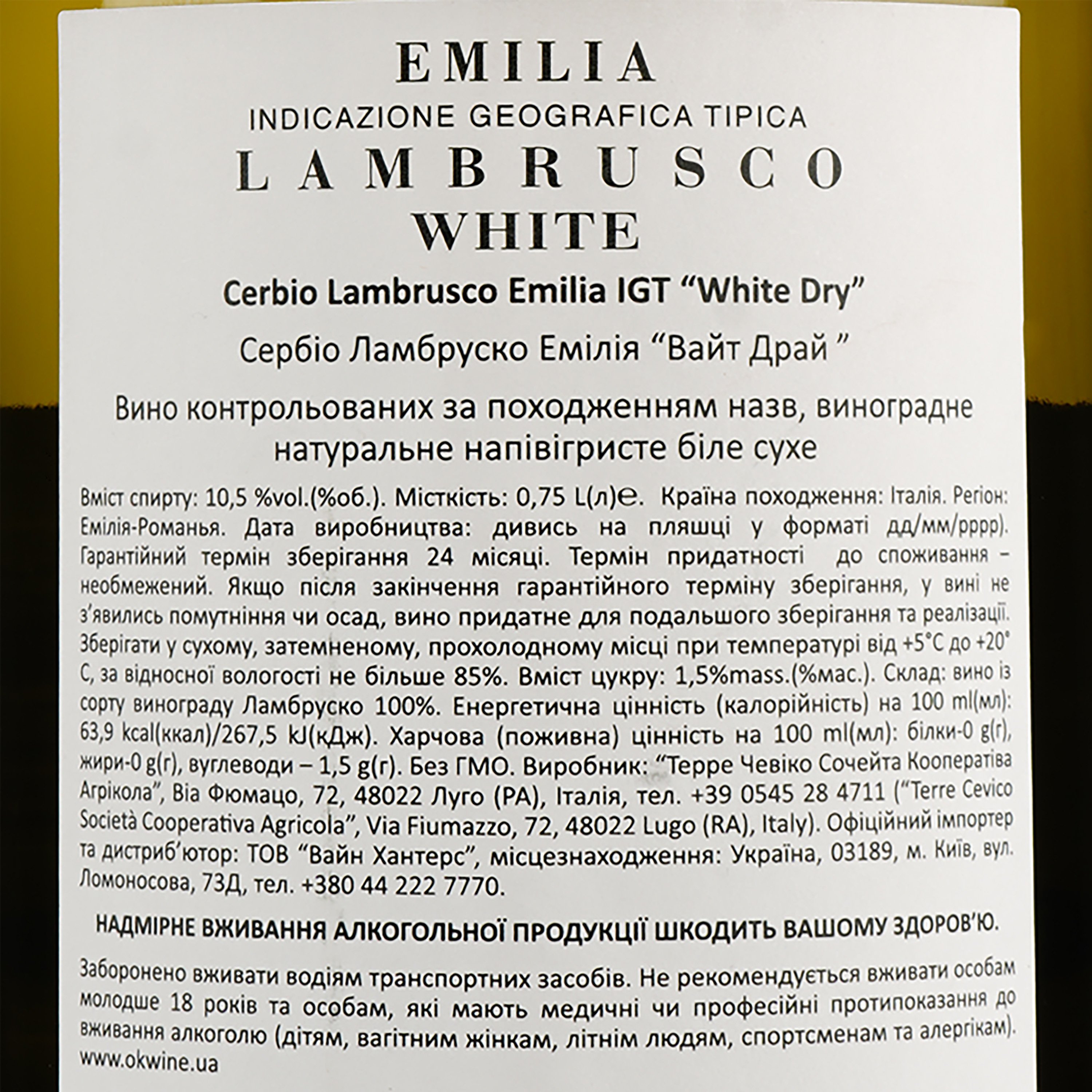 Вино игристое Terre Cevico Cerbio Lambrusco Emilia IGT White Dry, белое, сухое, 10,5%, 0,75 л - фото 3