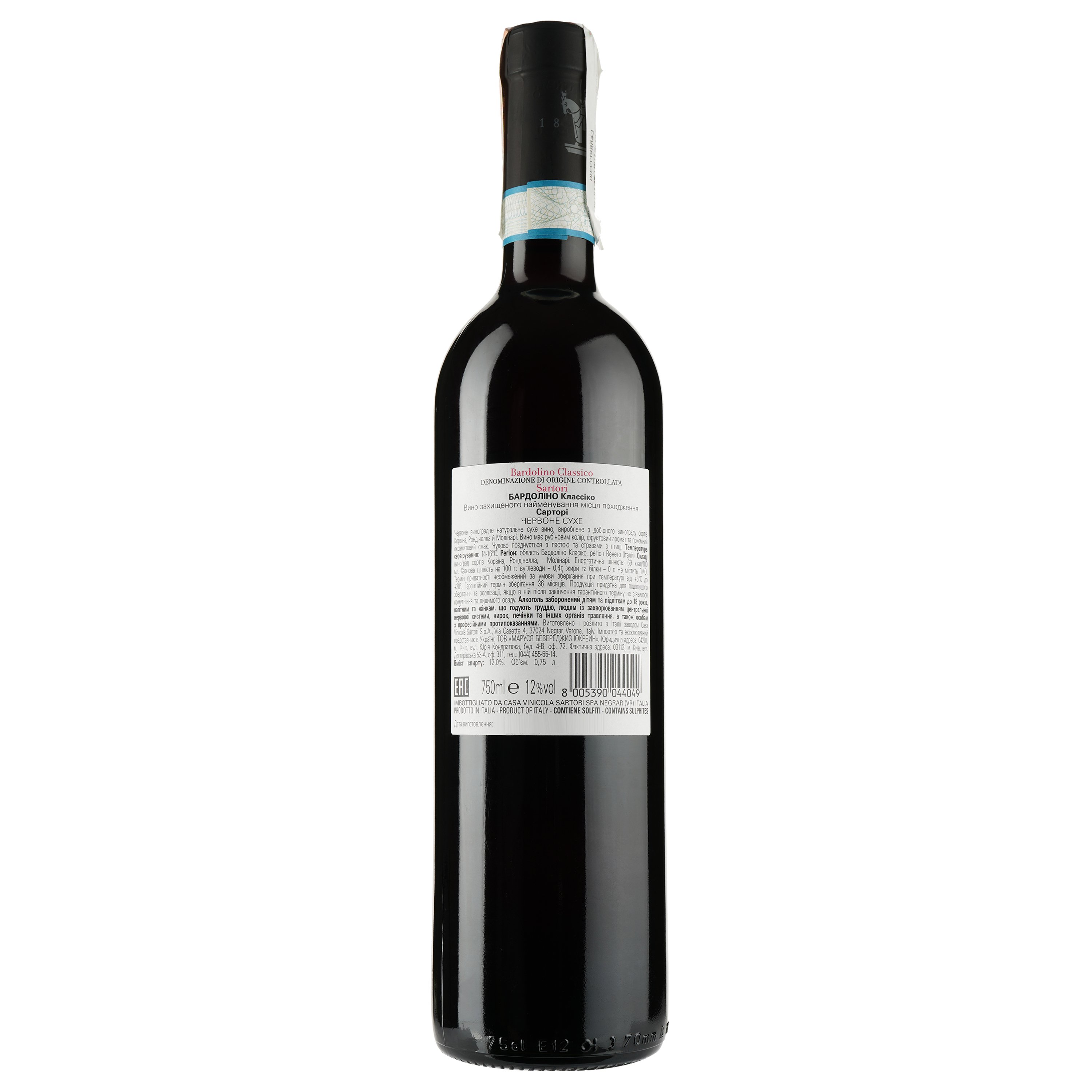 Вино Sartori Bardolino classico DOC, красное, сухое, 12%, 0,75 л (789219) - фото 2