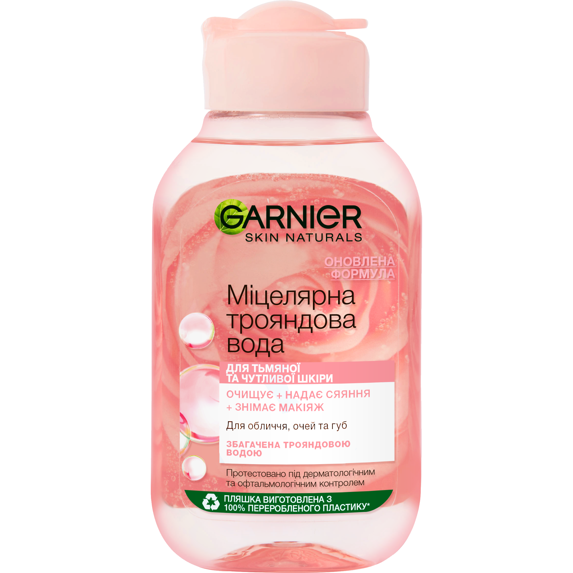 Фото - Засіб для очищення обличчя і тіла Garnier Міцелярна вода  Skin Naturals з рожевою водою, 100 мл  (C6392500)