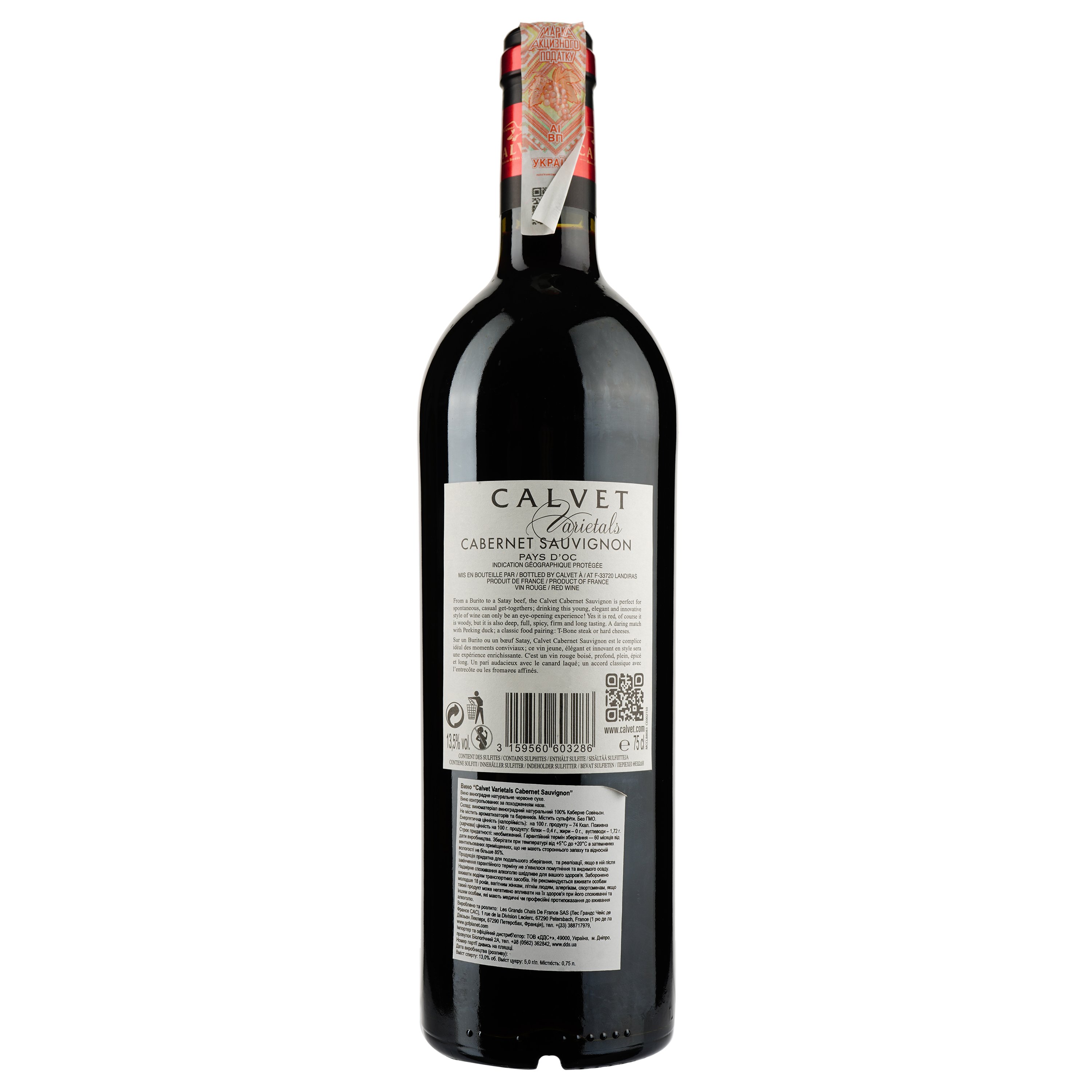 Вино Calvet Varietals Cabernet Sauvignon, 12%, 0,75 л (AG1G013) - фото 2