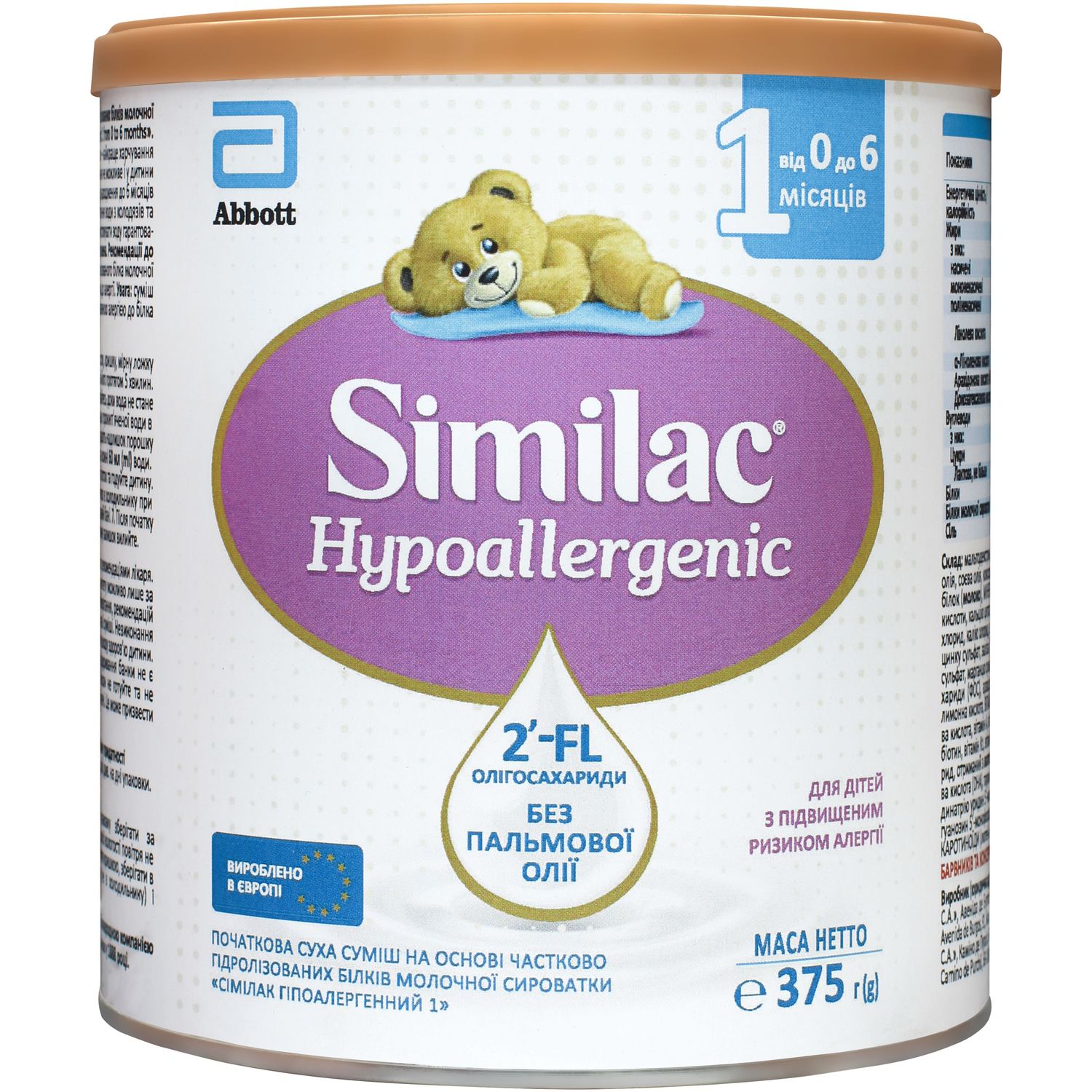 Сухая молочная смесь Similac Гипоаллергенный 1, 375 г - фото 1