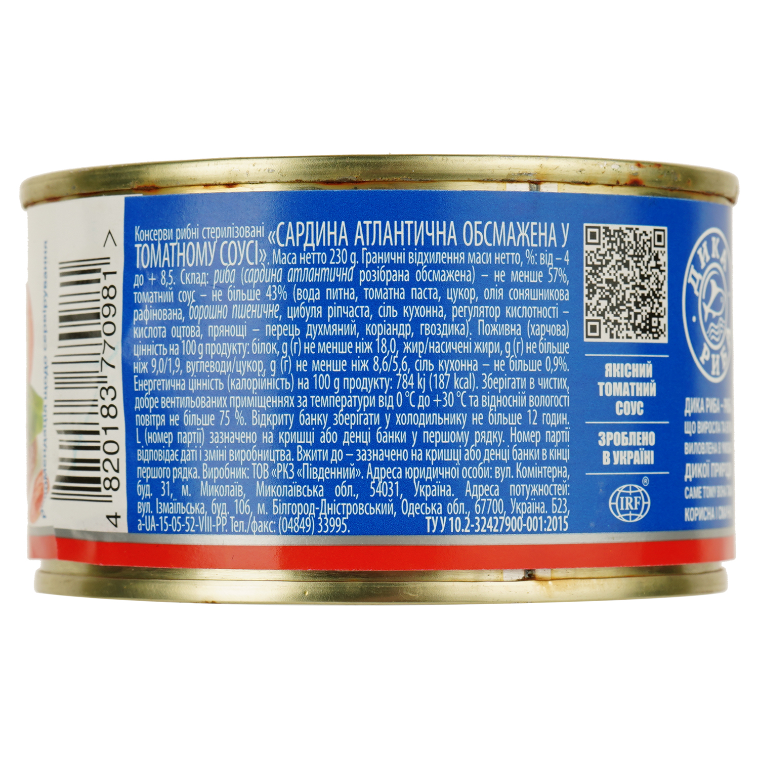 Сардины в томатном соусе Аквамарин обжаренная 230 г (614580) - фото 2