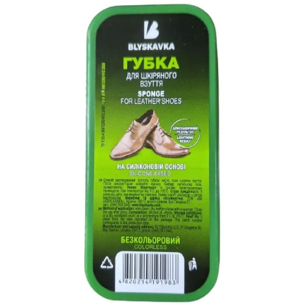 Губка для кожаной обуви Blyskavka широкая бесцветная - фото 1