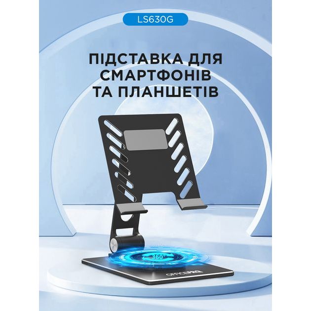 Подставка для смартфона/планшета OfficePro LS630G Aluminium alloys Grey (LS630G) - фото 7