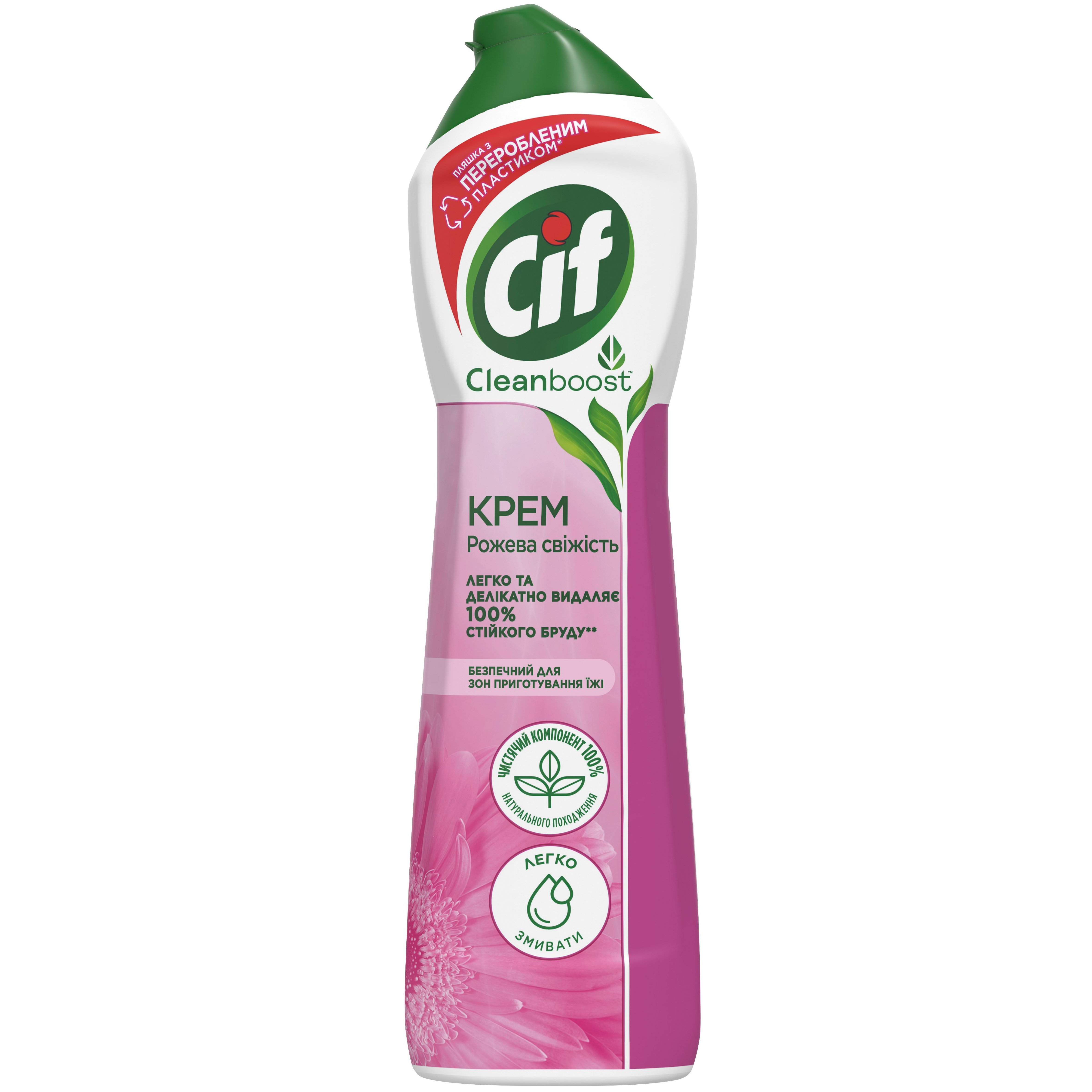 Крем для чищення Cif Clean Boost Рожева свіжість, 500 мл - фото 1