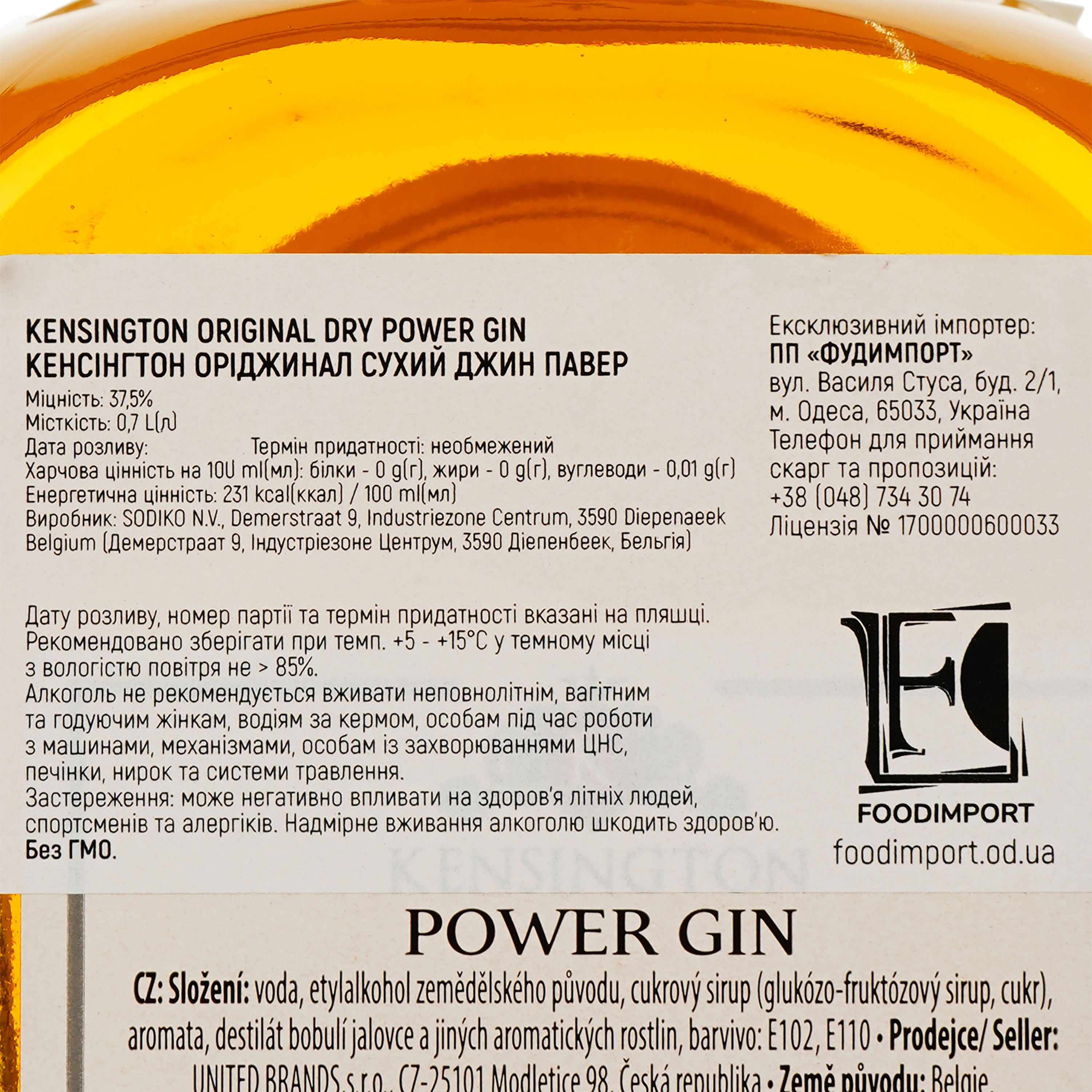 Джин Kensington Power Gin 37.5 0.7 л - фото 3