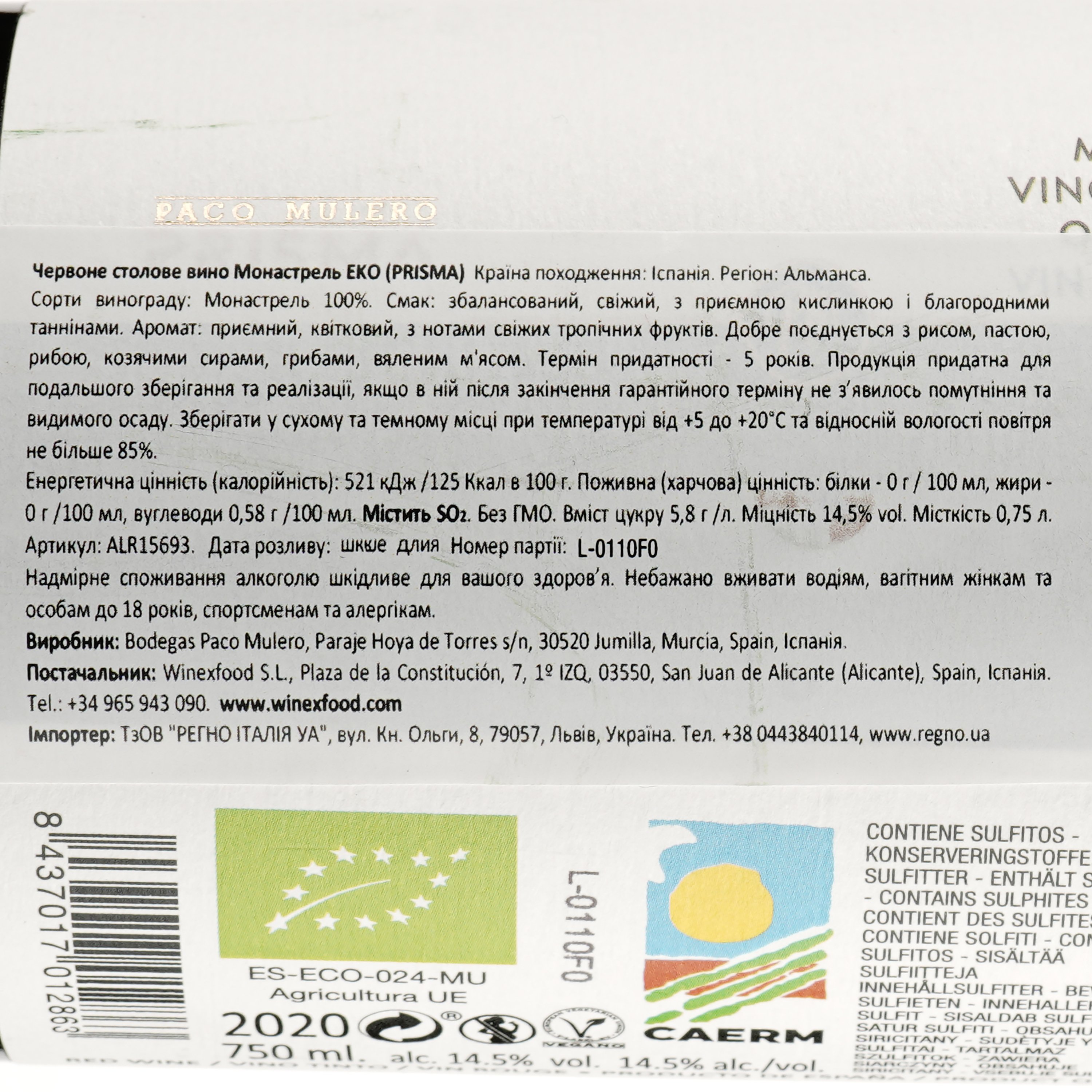 Вино Paco Mulero Prisma Ecologico Monastrell, 14,5%, 0,75 л (ALR15693) - фото 3