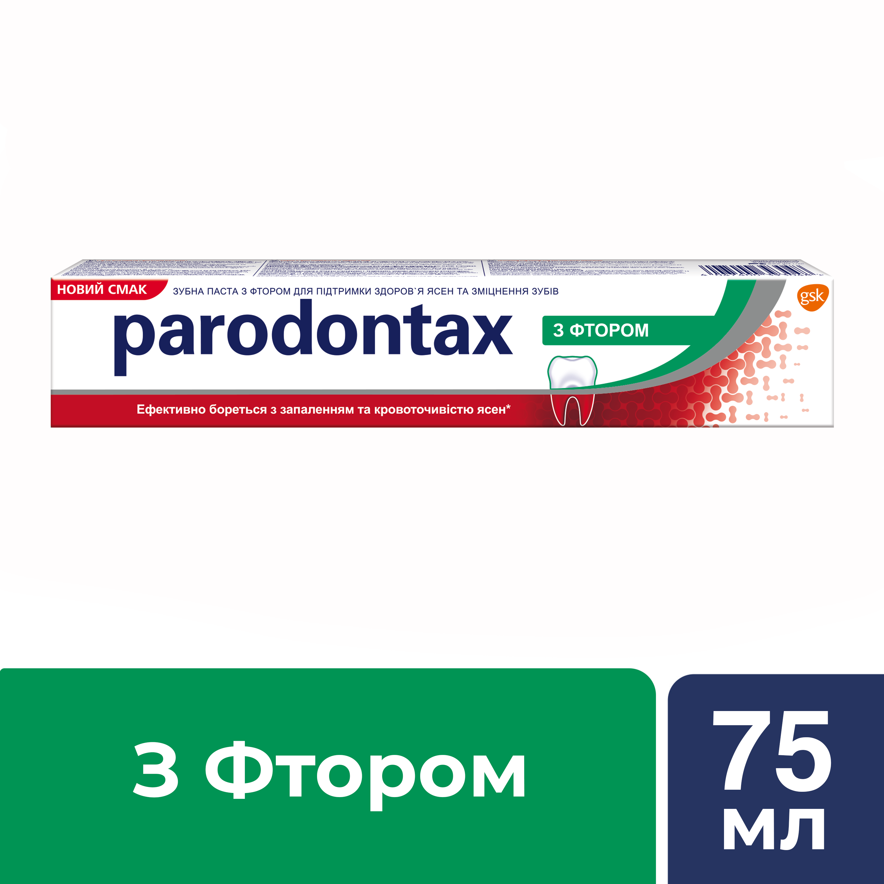 Зубна паста Parodontax з фтором, 75 мл - фото 5