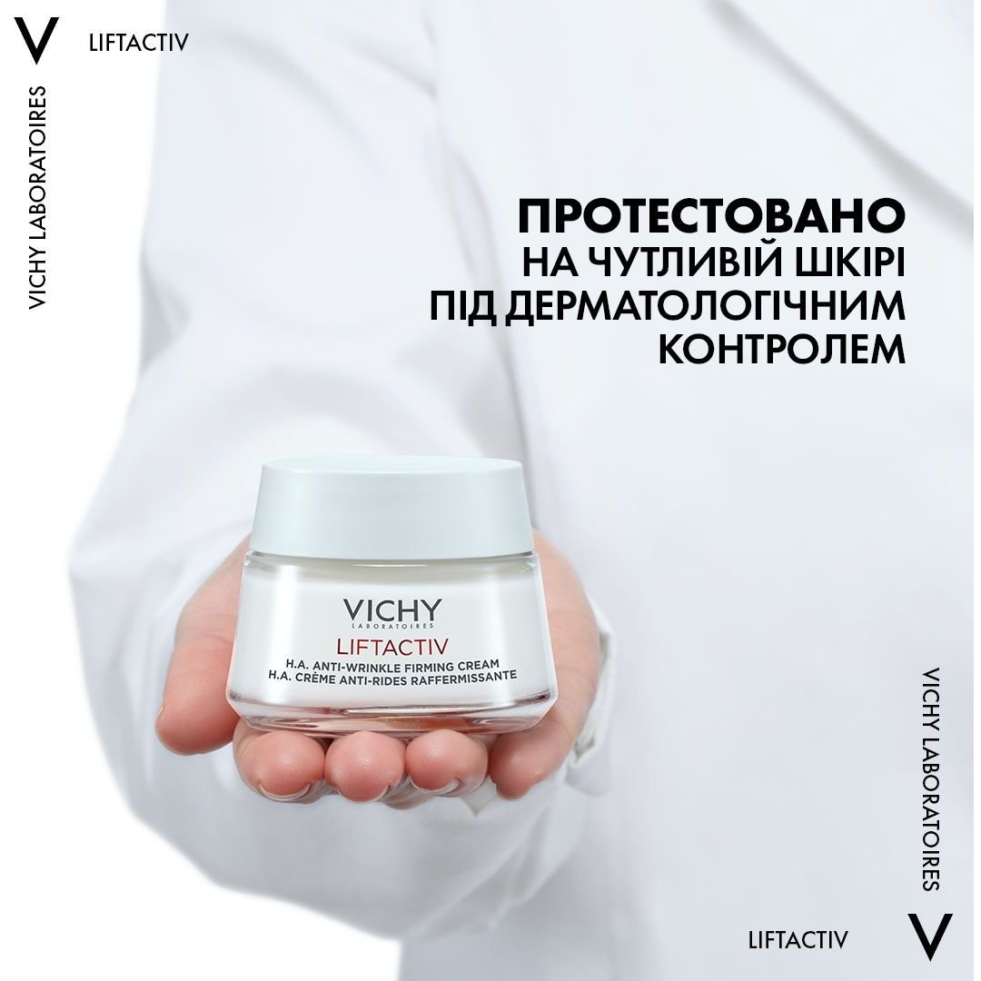 Разглаживающий крем Vichy Liftactiv H. A. с гиалуроновой кислотой для коррекции морщин для сухой кожи 50 мл - фото 8