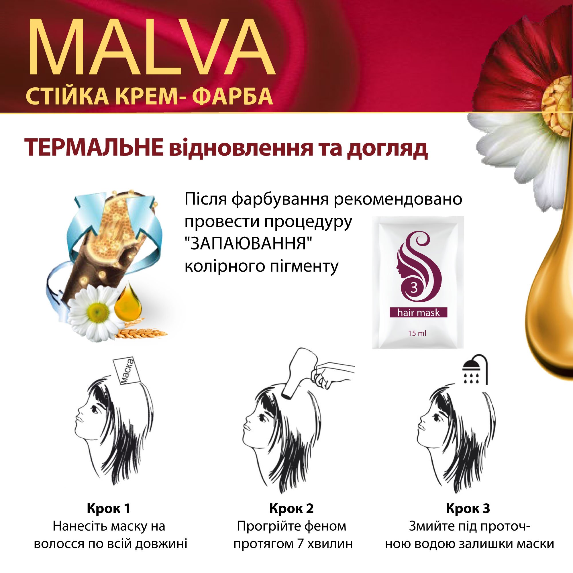Крем-фарба для волосся Acme Color Malva, відтінок 025 (Натурально-русявий), 95 мл - фото 5