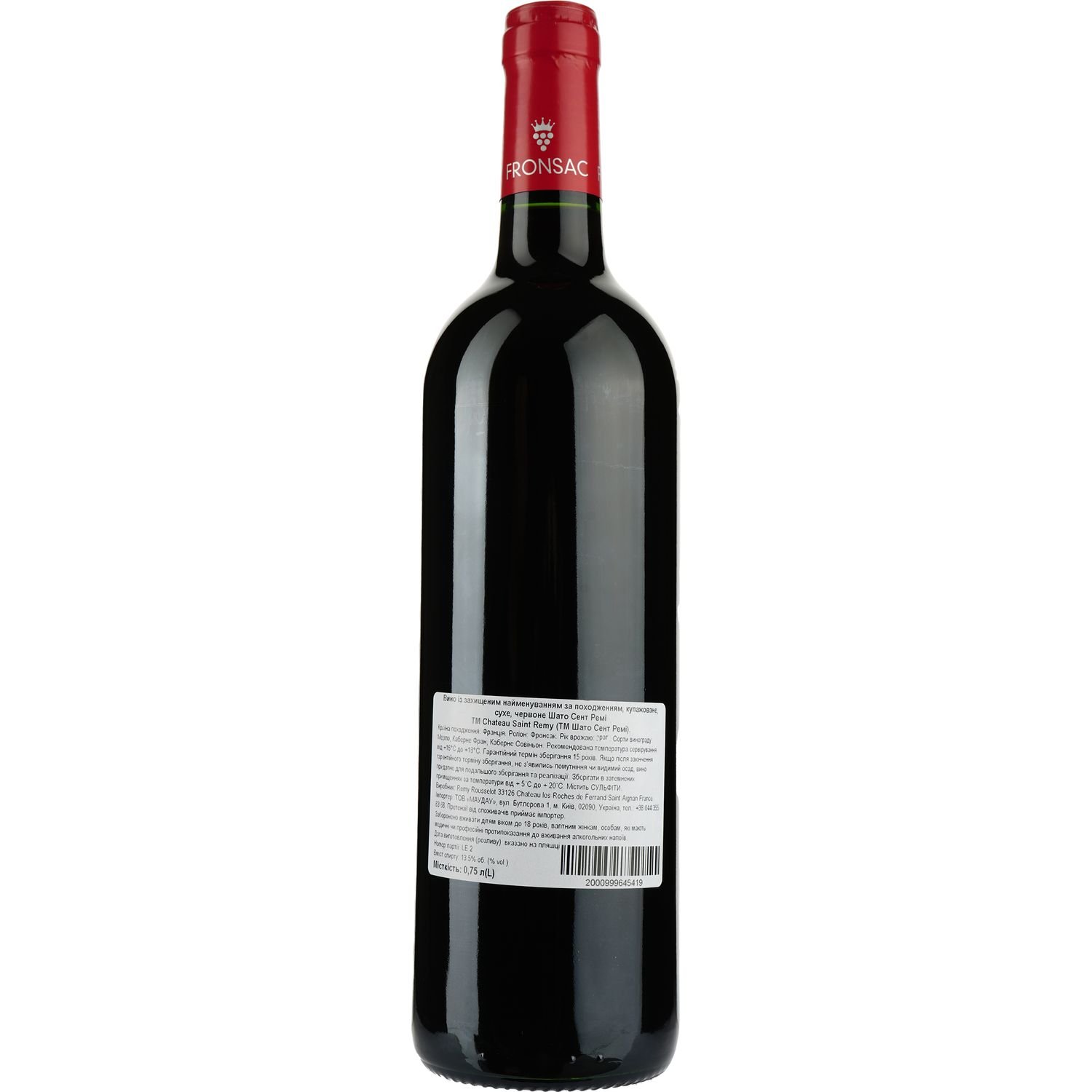 Вино Chateau Saint Remy AOP Fronsac 2014, червоне, сухе, 0,75 л - фото 2