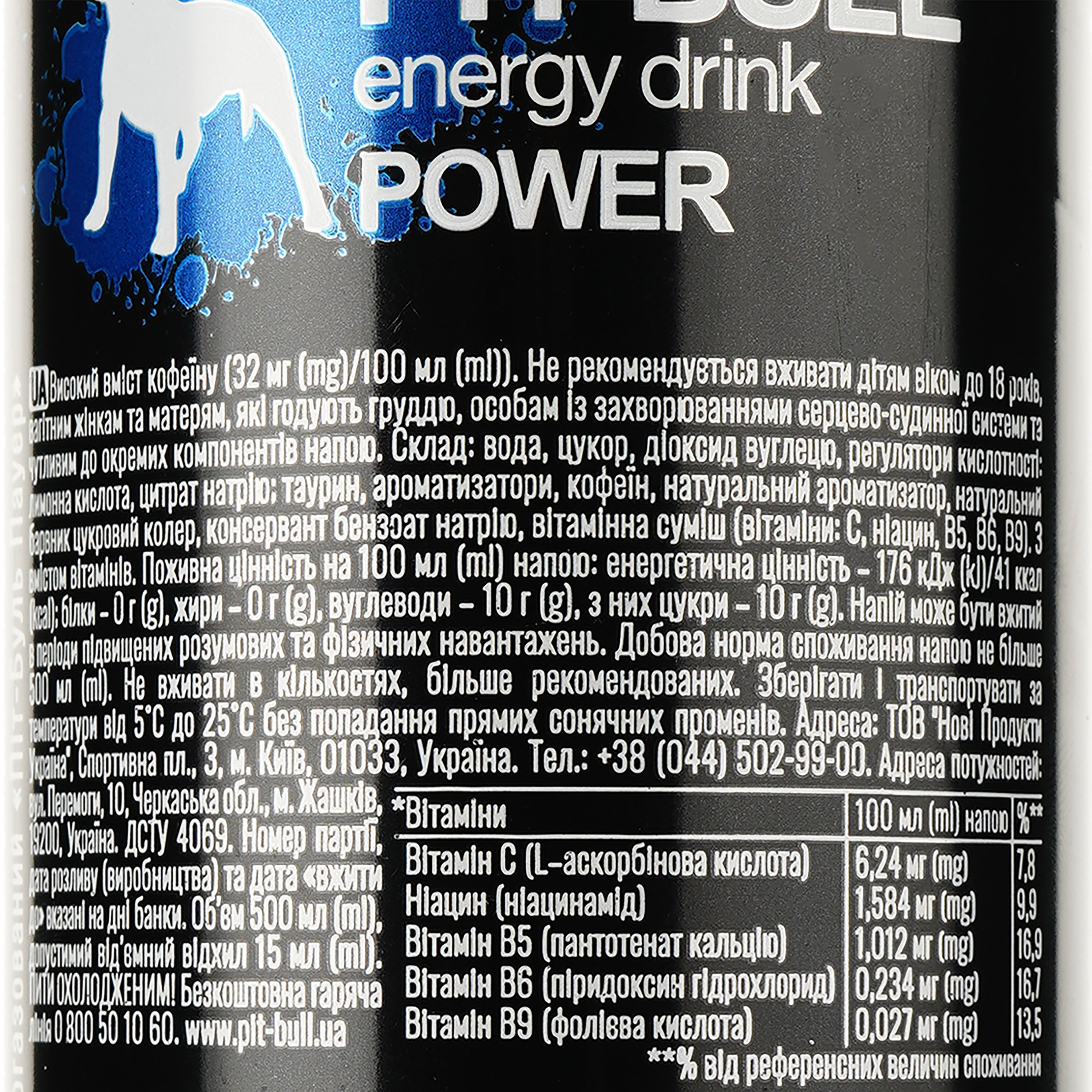Энергетический безалкогольный напиток Pit Bull Power 500 мл - фото 3