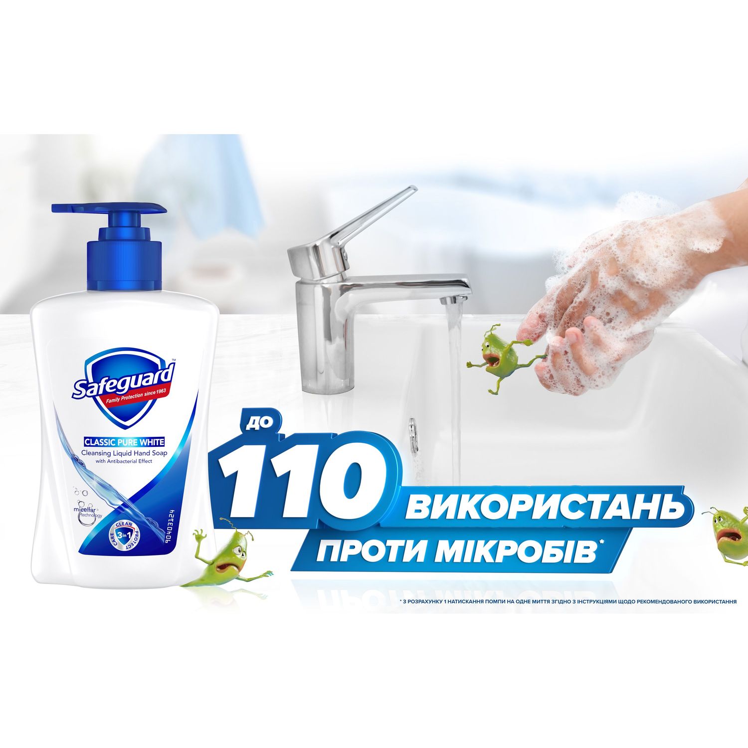 Жидкое мыло Safeguard Классическое Ослепительно белое, с антибактериальным эффектом, 225 мл - фото 2