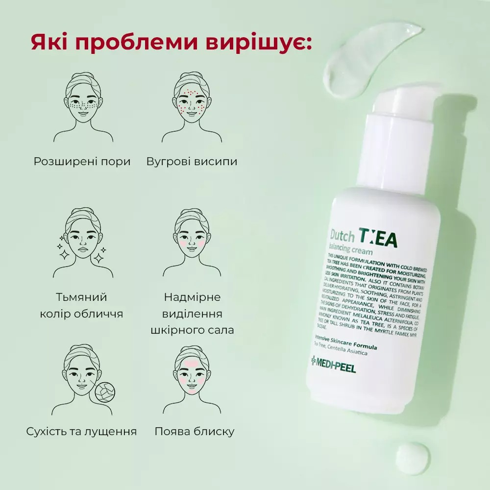 Крем для обличчя Medi-Peel Dutch Tea Balancing Cream заспокійливий з чайним деревом 70 мл - фото 5