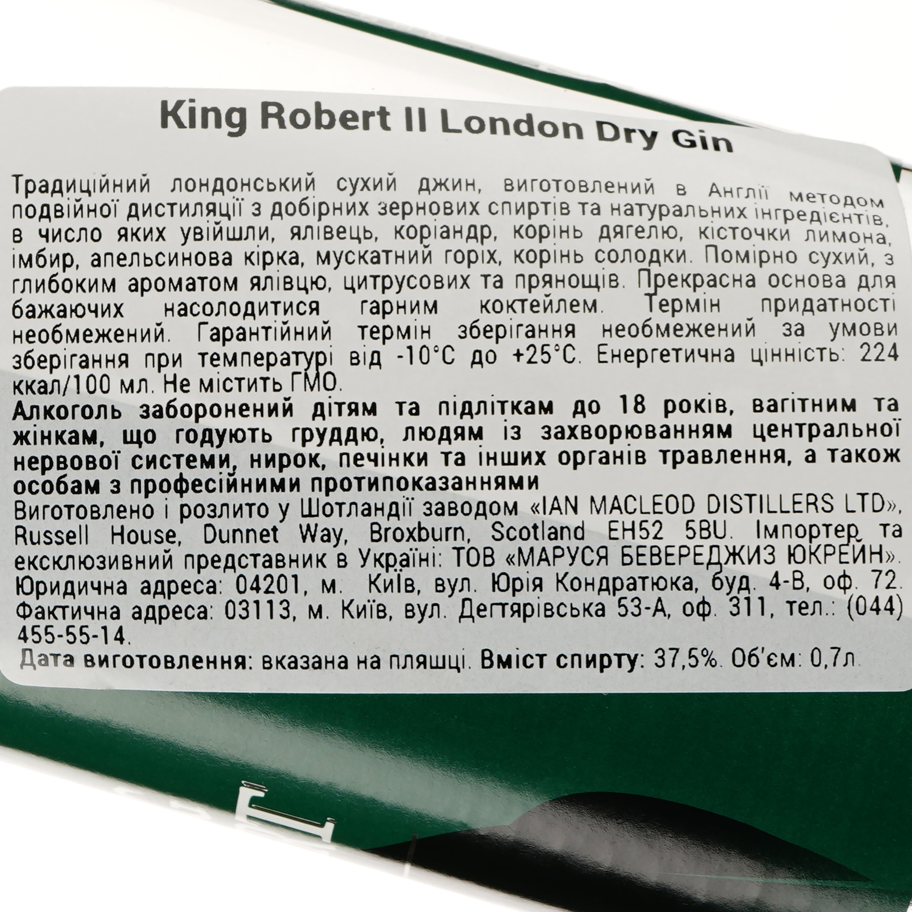 Джин King Robert II London Dry Gin, 37,5 %, 0,7 л - фото 3