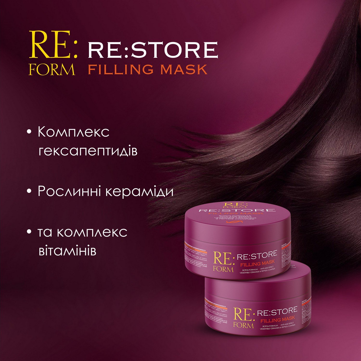 Наполняющая маска Re:form Re:store Восстановление и заполнение волос, 230 мл - фото 4