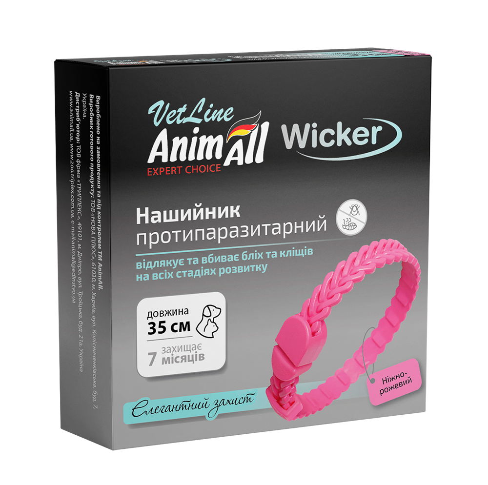 Нашийник протипаразитарний AnimAll VetLine Wicker від бліх та кліщів для собак і кішок, ніжно-рожевий, 35 см - фото 1
