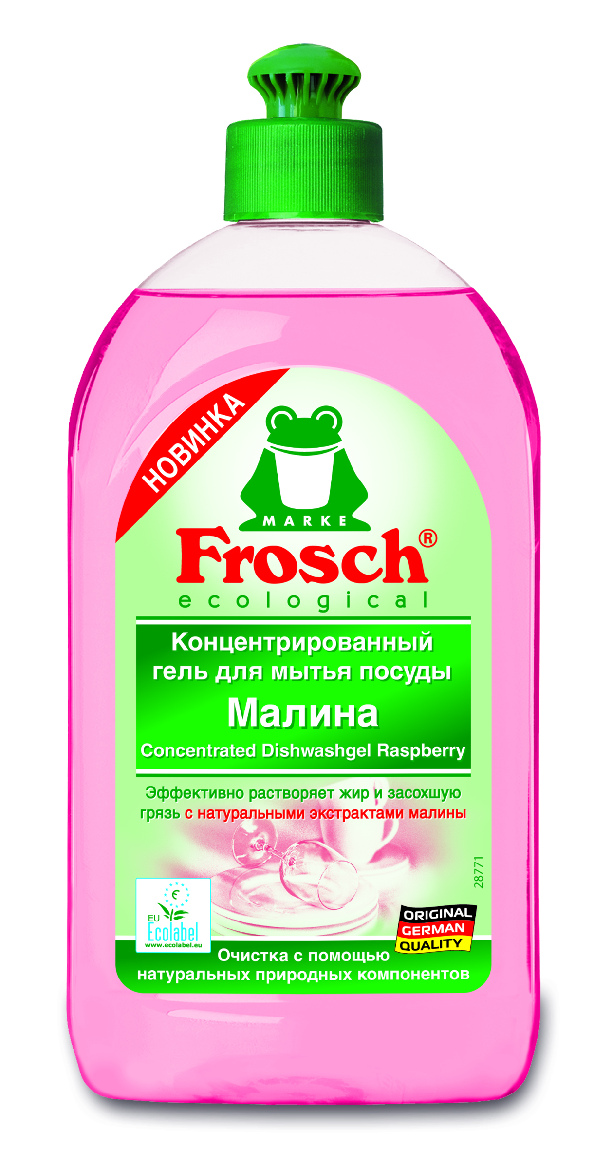 Гель-концентрат для посуду Frosch Малина, 500 мл - фото 1