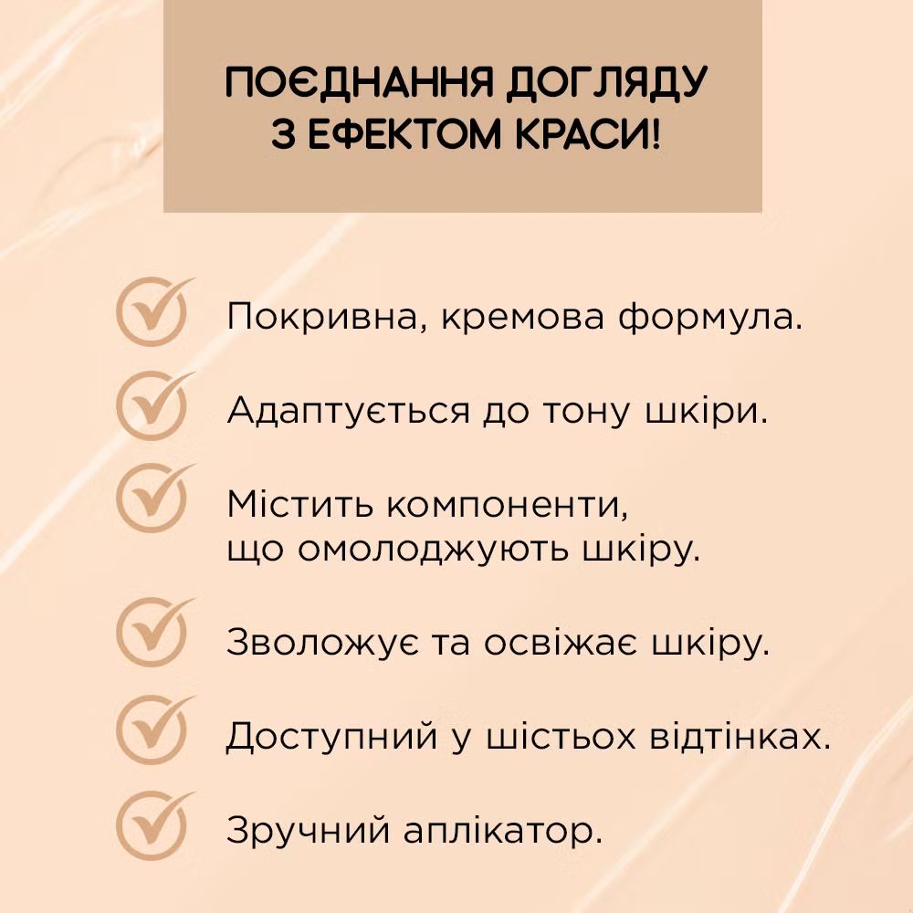 Консилер Eveline Cosmetics Wonder Match 15 Natural 7 мл - фото 6